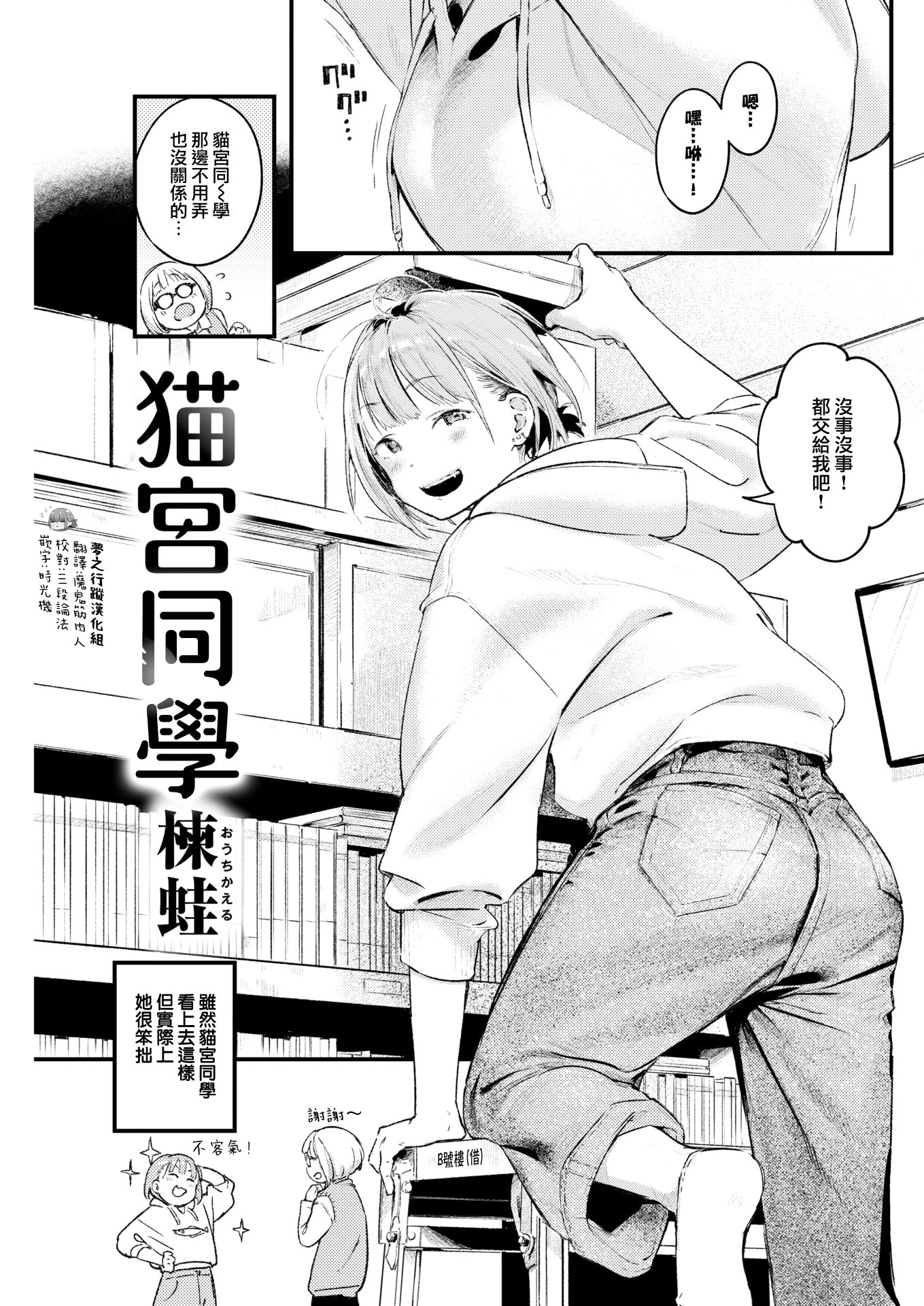 moetrace_174_DeC_01