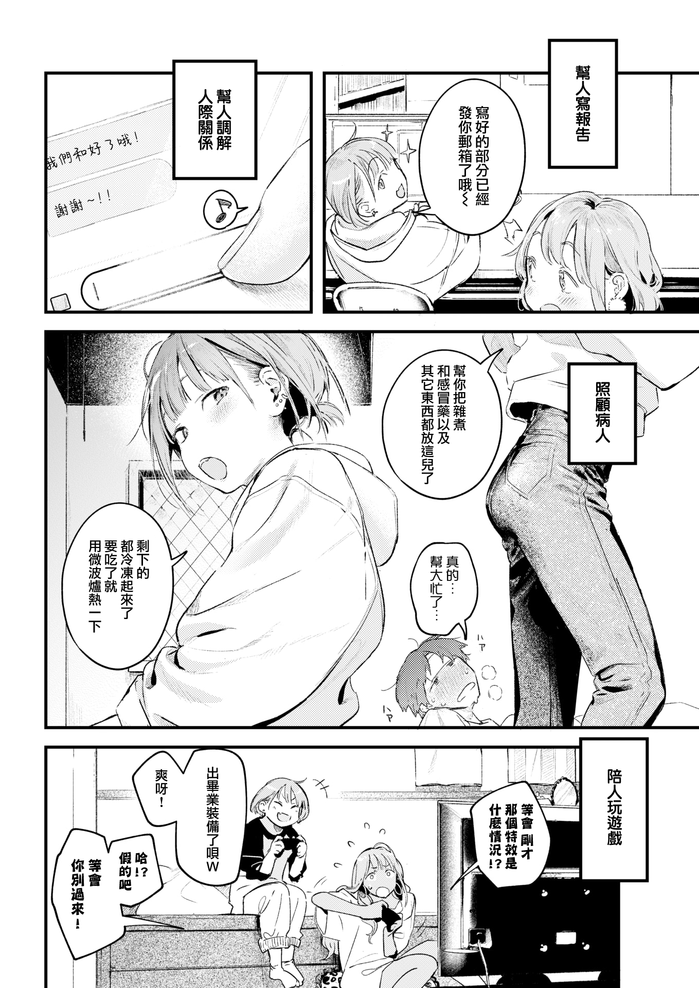 moetrace_174_DeC_02