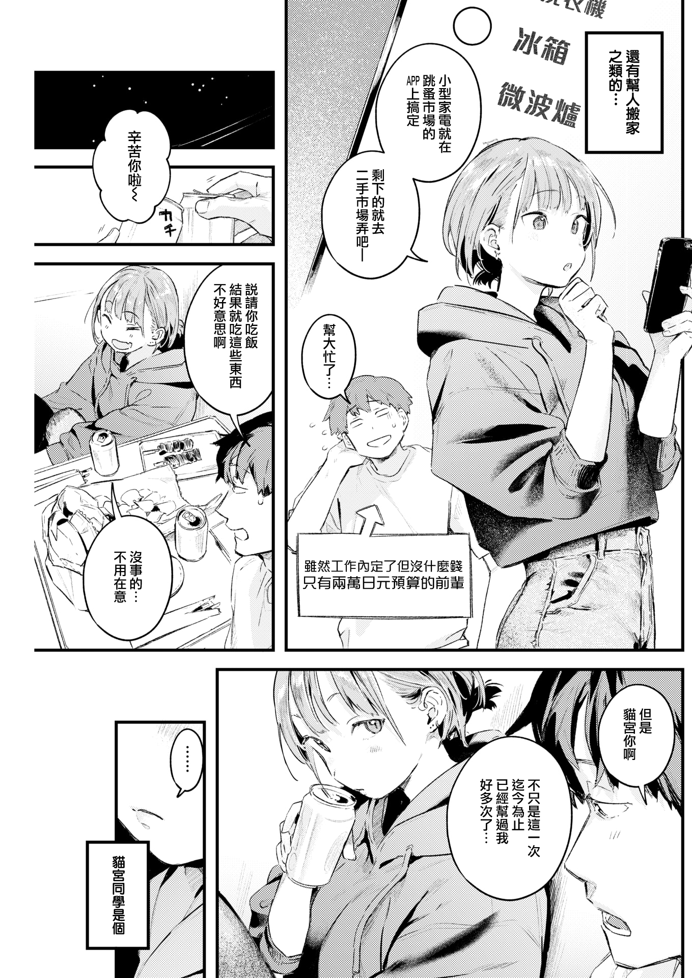 moetrace_174_DeC_03