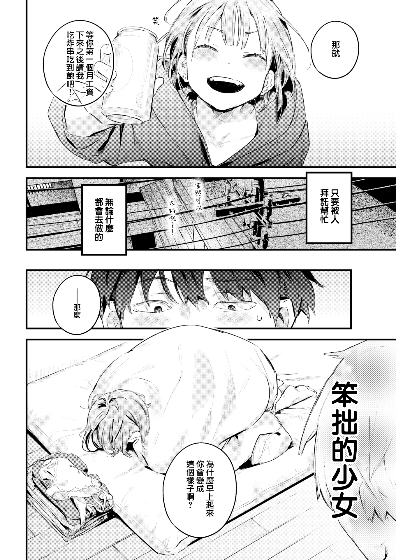 moetrace_174_DeC_04