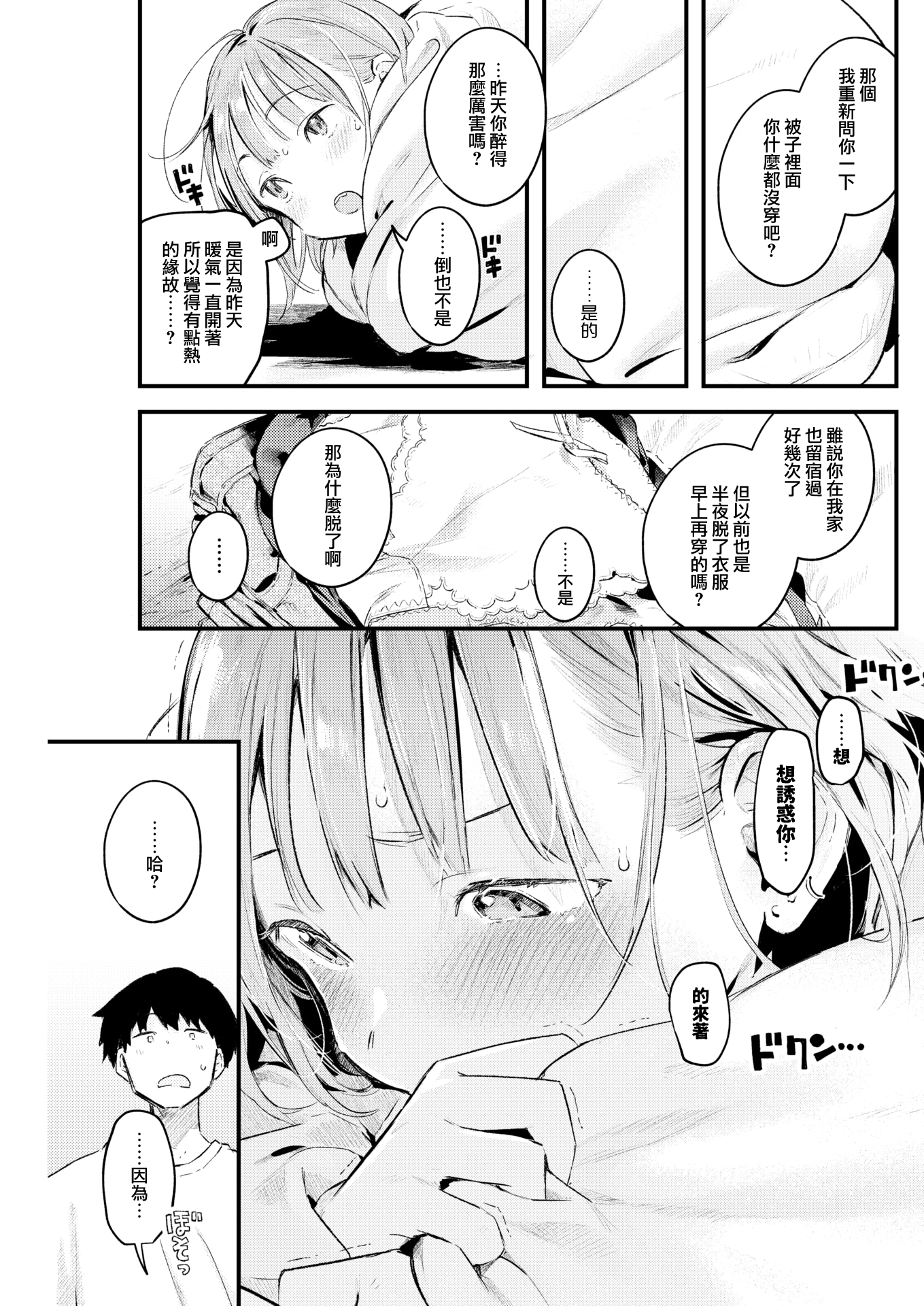 moetrace_174_DeC_05