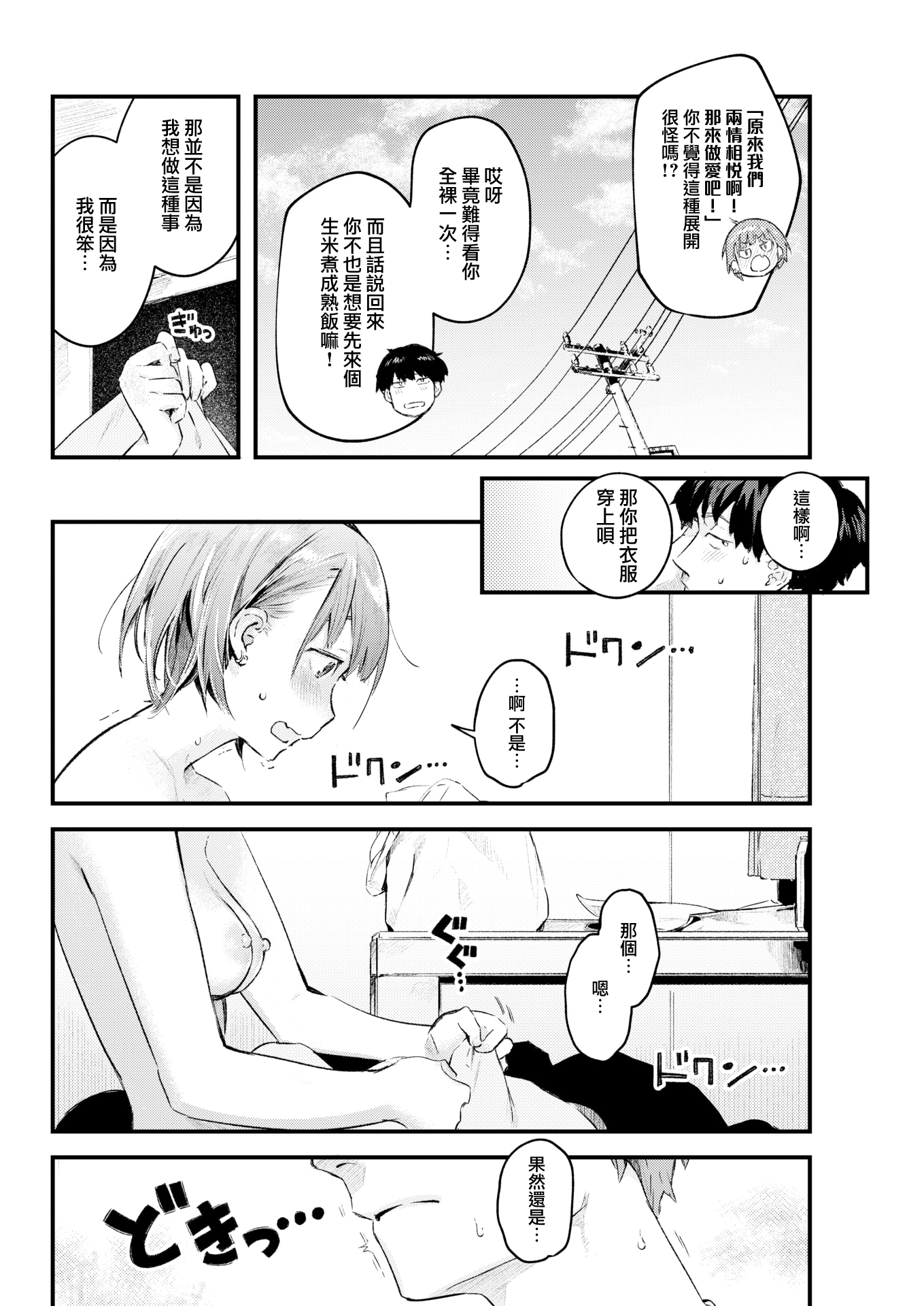 moetrace_174_DeC_10