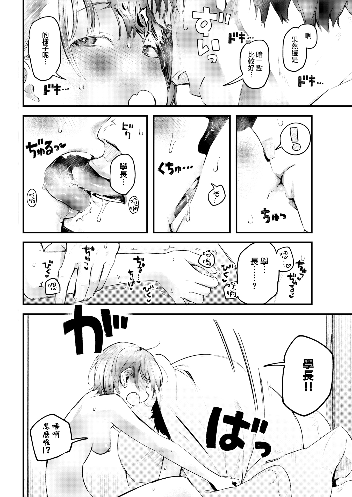 moetrace_174_DeC_12