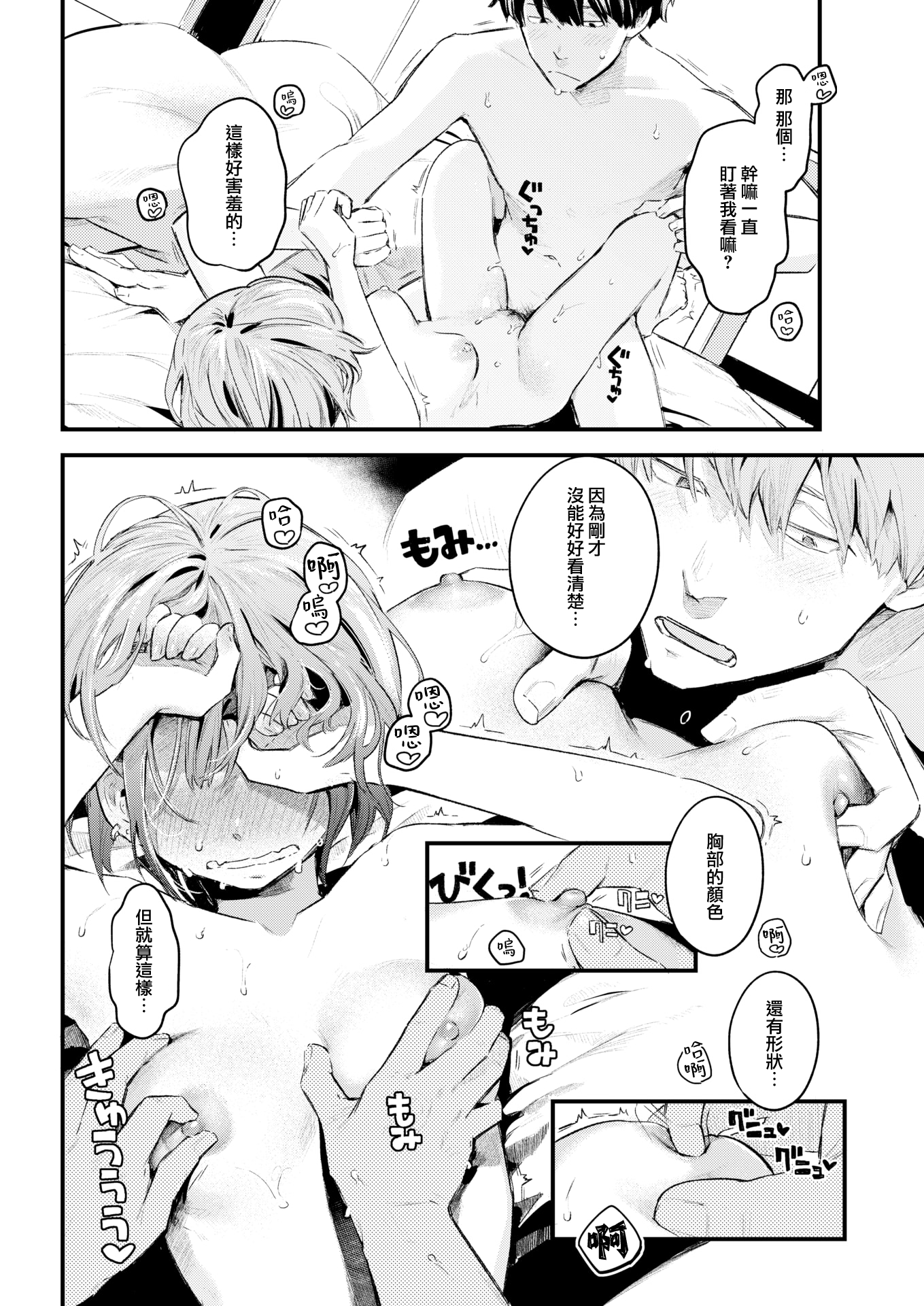 moetrace_174_DeC_18