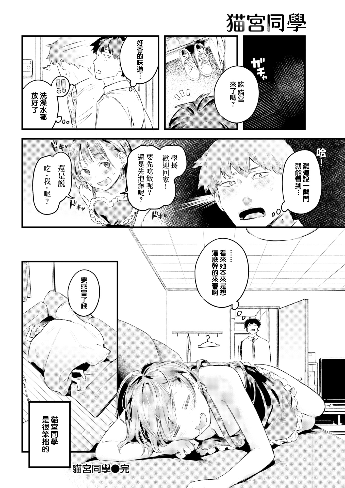 moetrace_174_DeC_22
