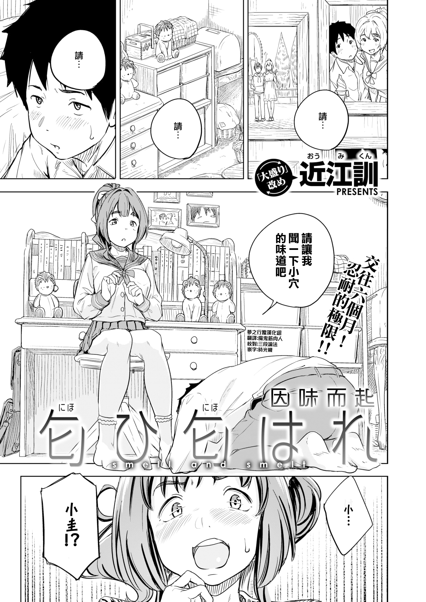 moetrace_172_DeC_01