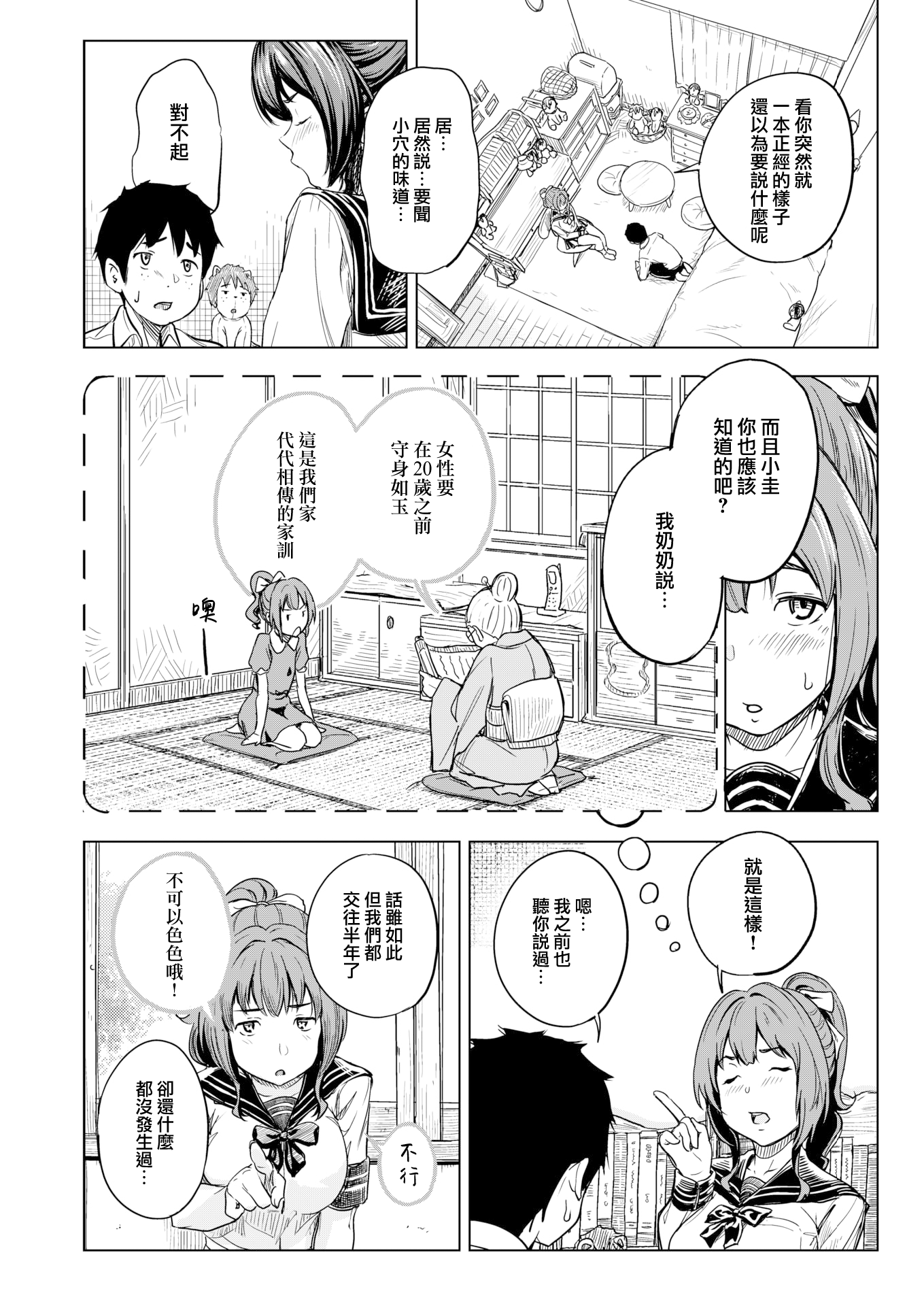 moetrace_172_DeC_02