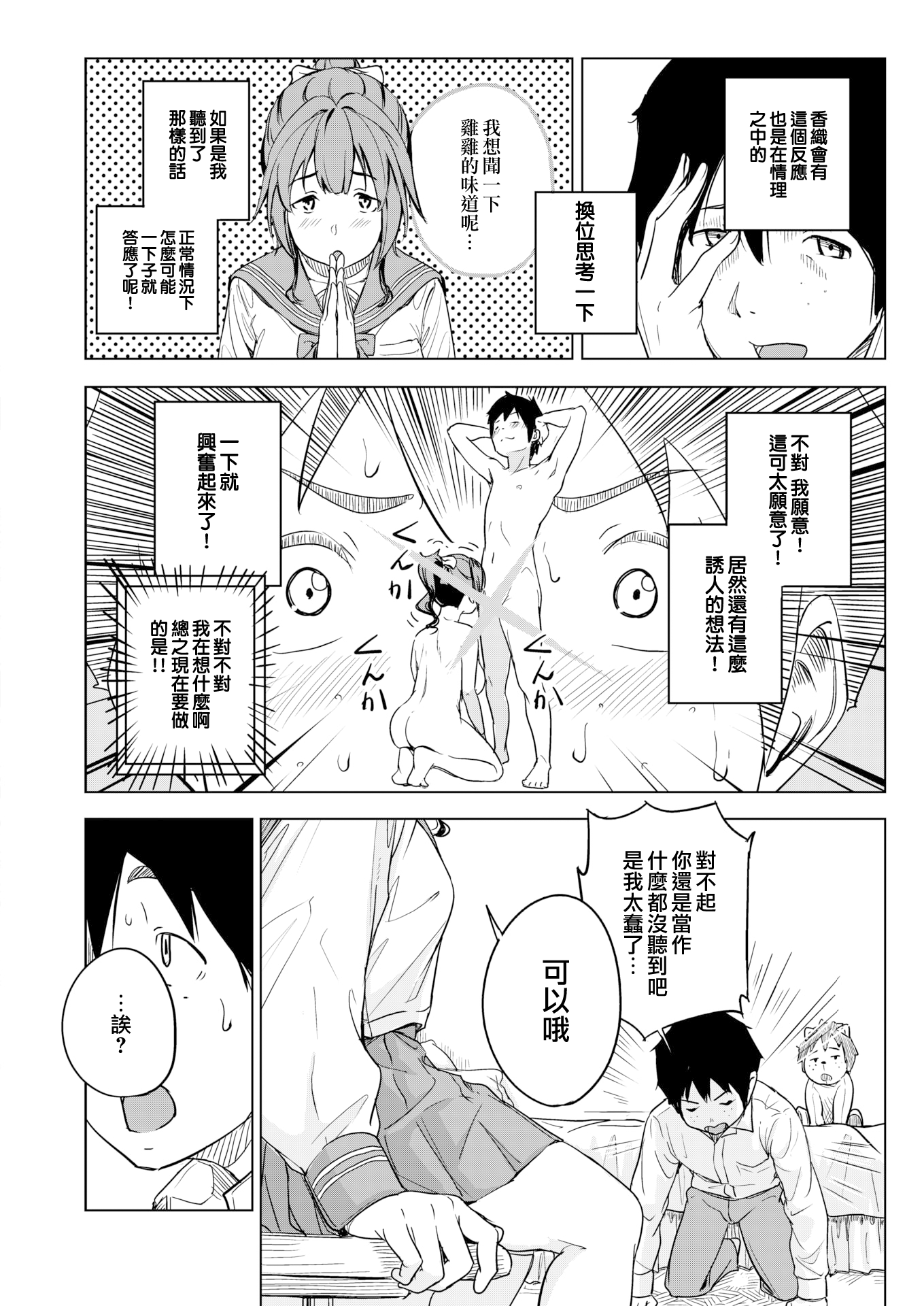 moetrace_172_DeC_04
