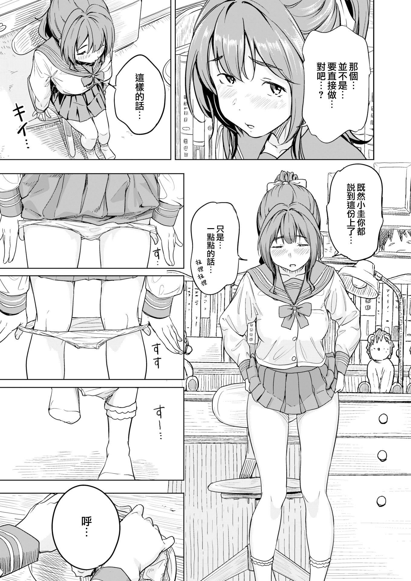 moetrace_172_DeC_05