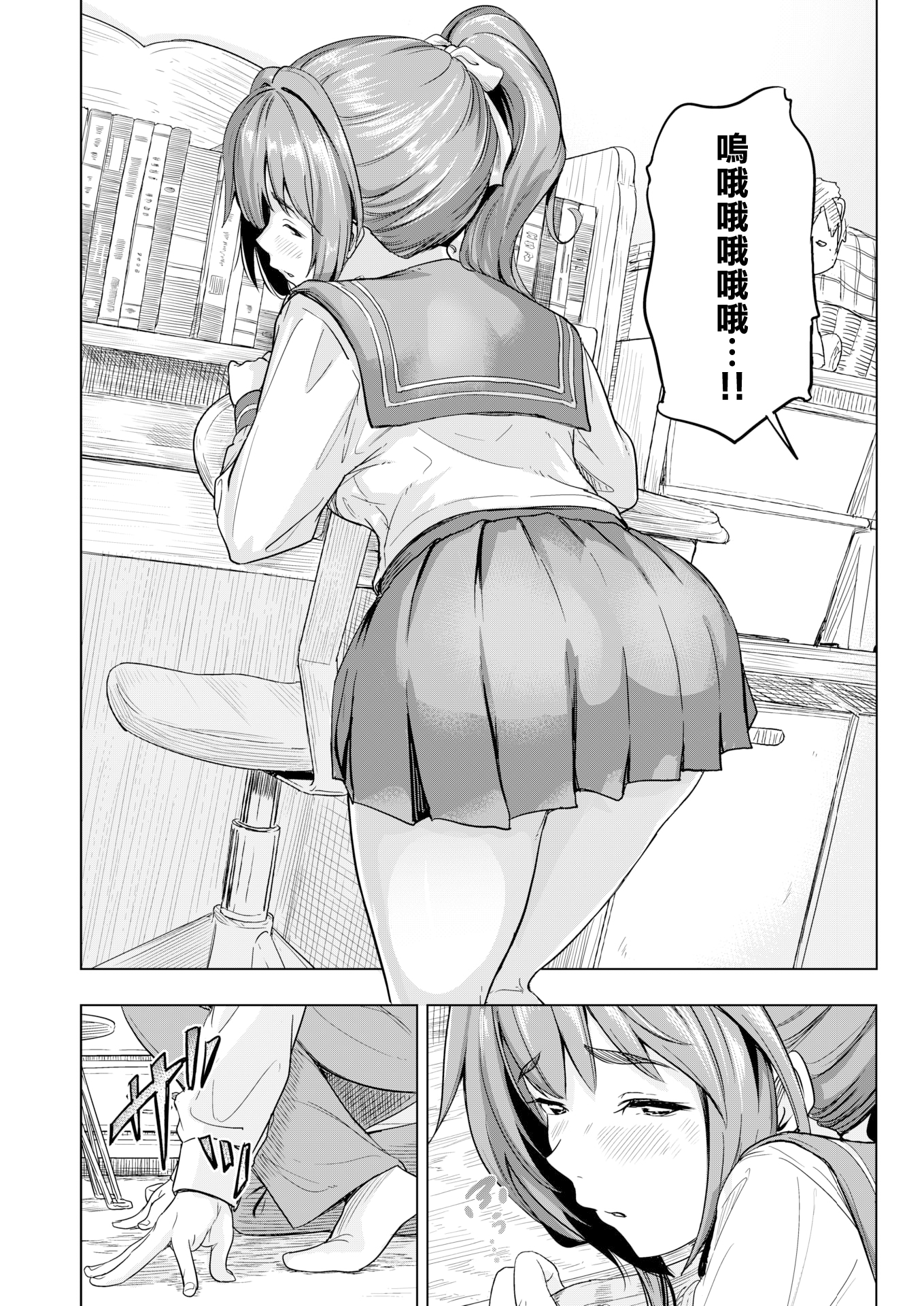 moetrace_172_DeC_06