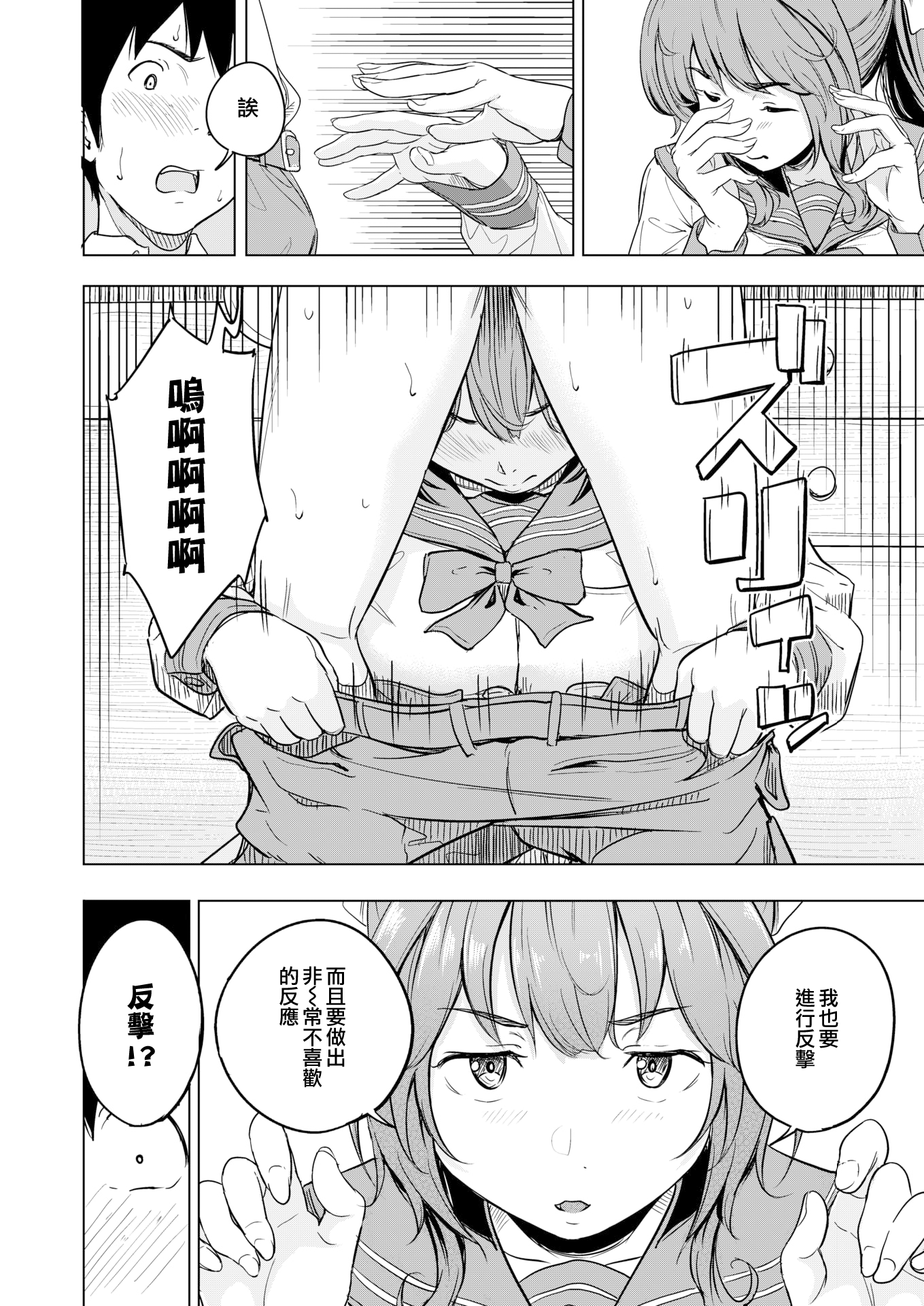 moetrace_172_DeC_10