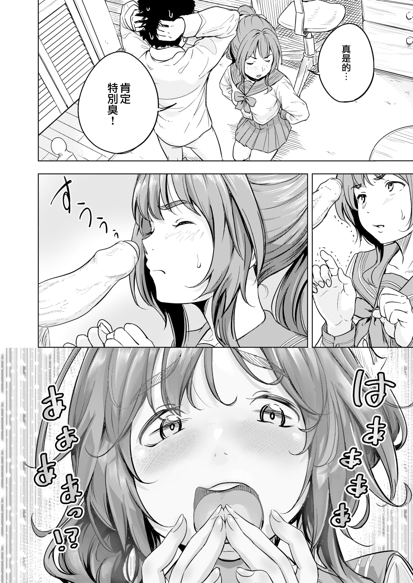 moetrace_172_DeC_12