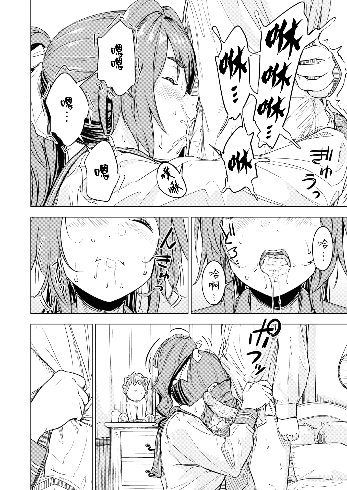 moetrace_172_DeC_16