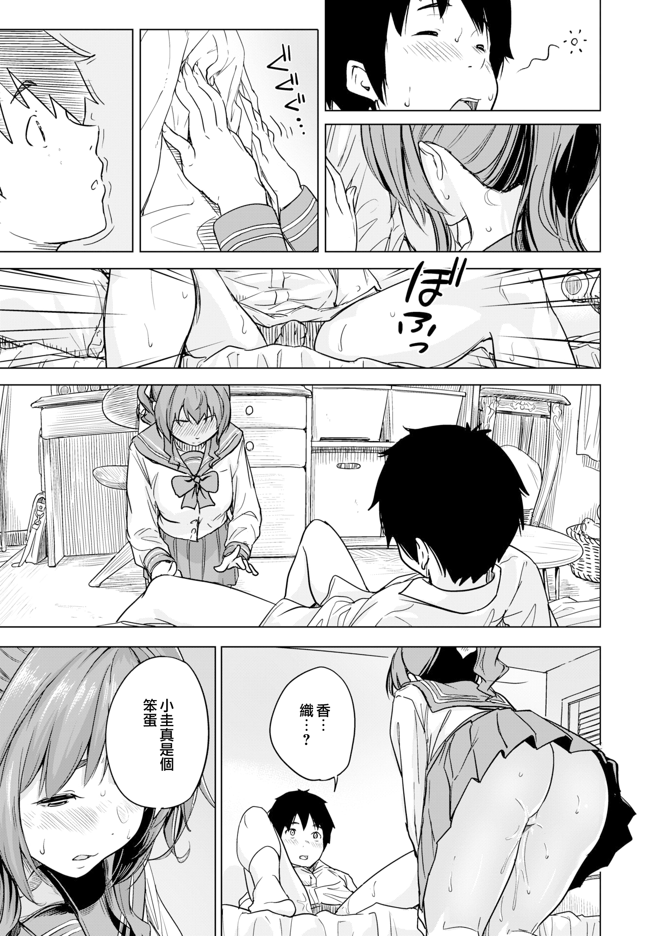 moetrace_172_DeC_17