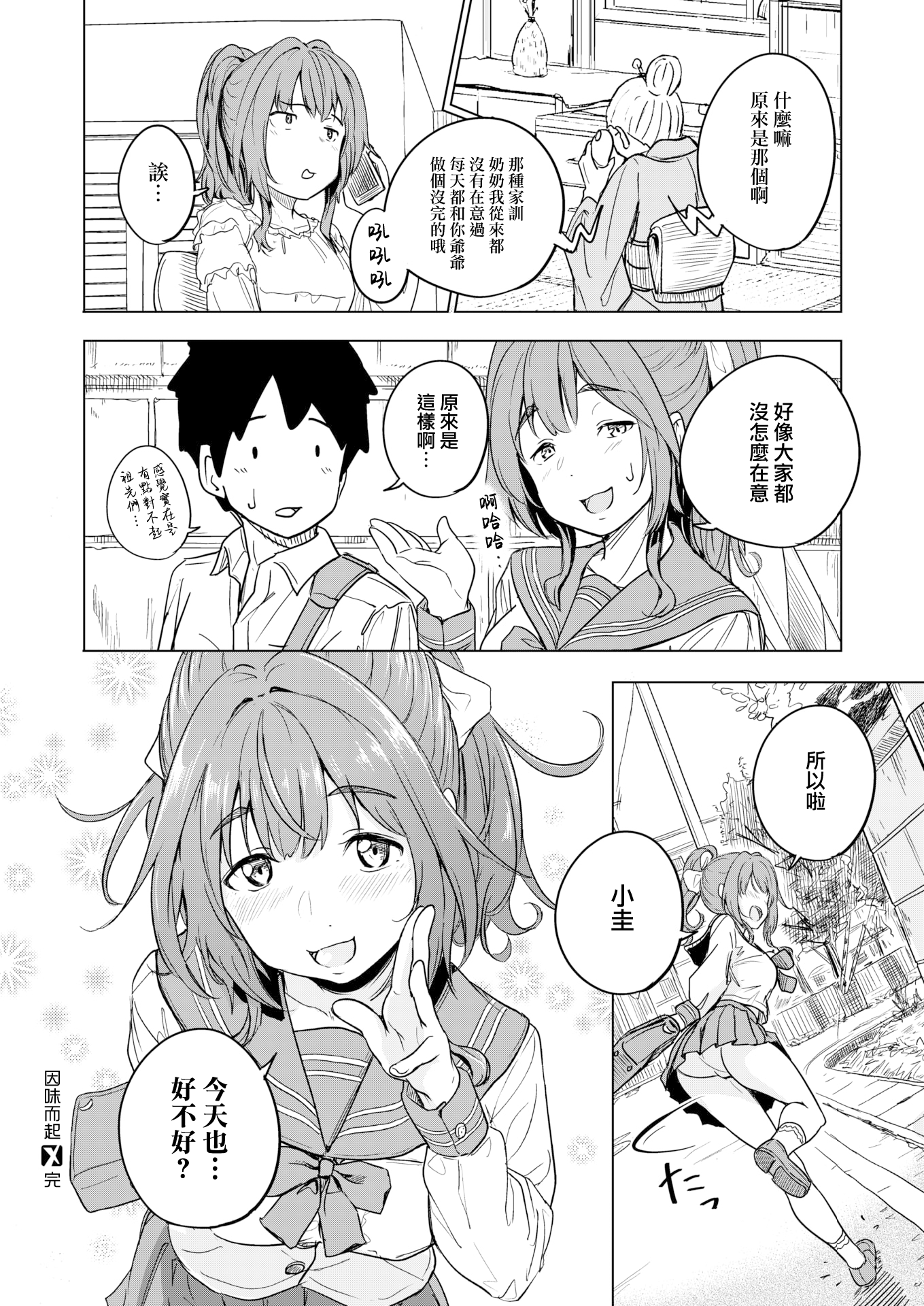 moetrace_172_DeC_26