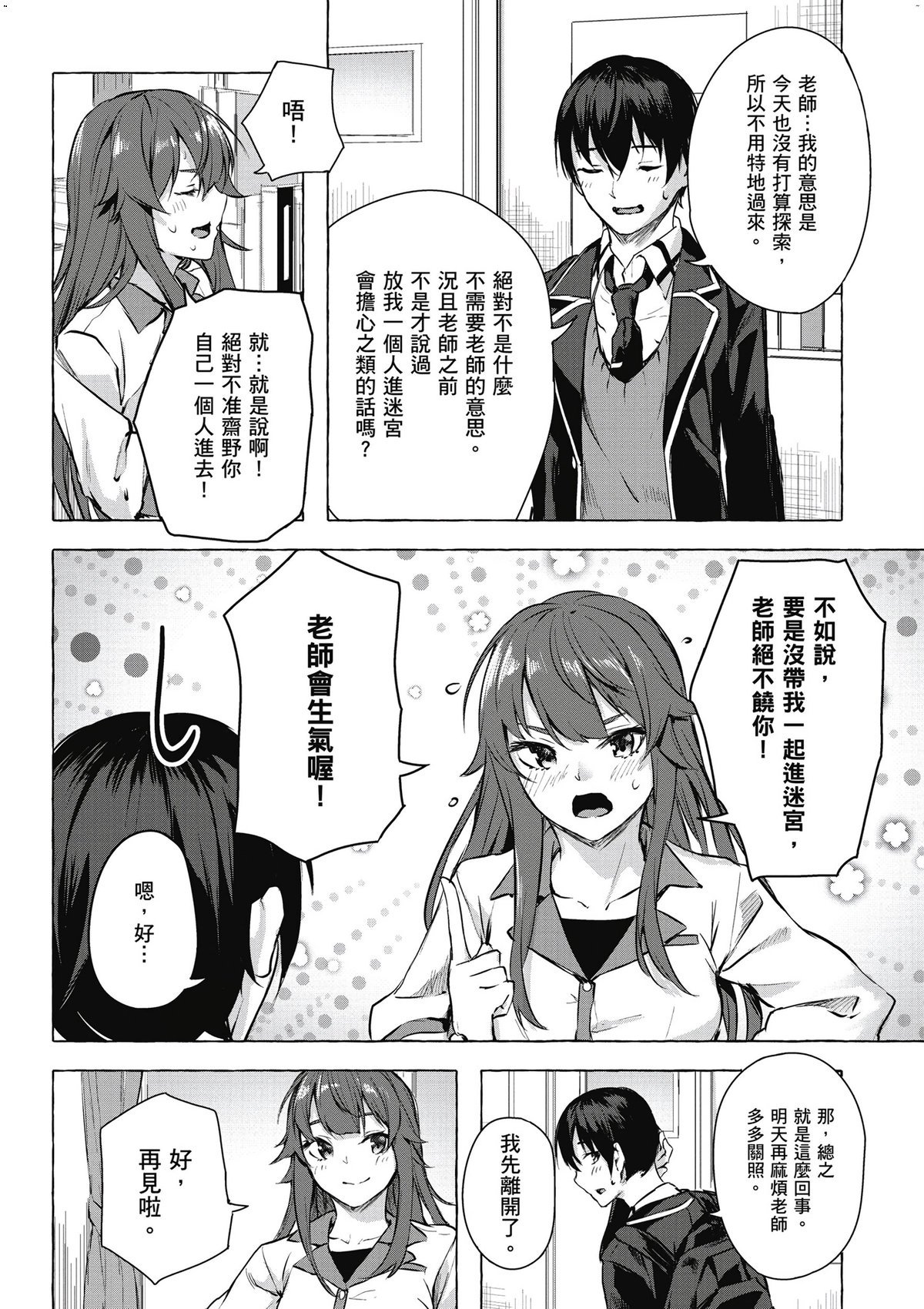 風的工房050