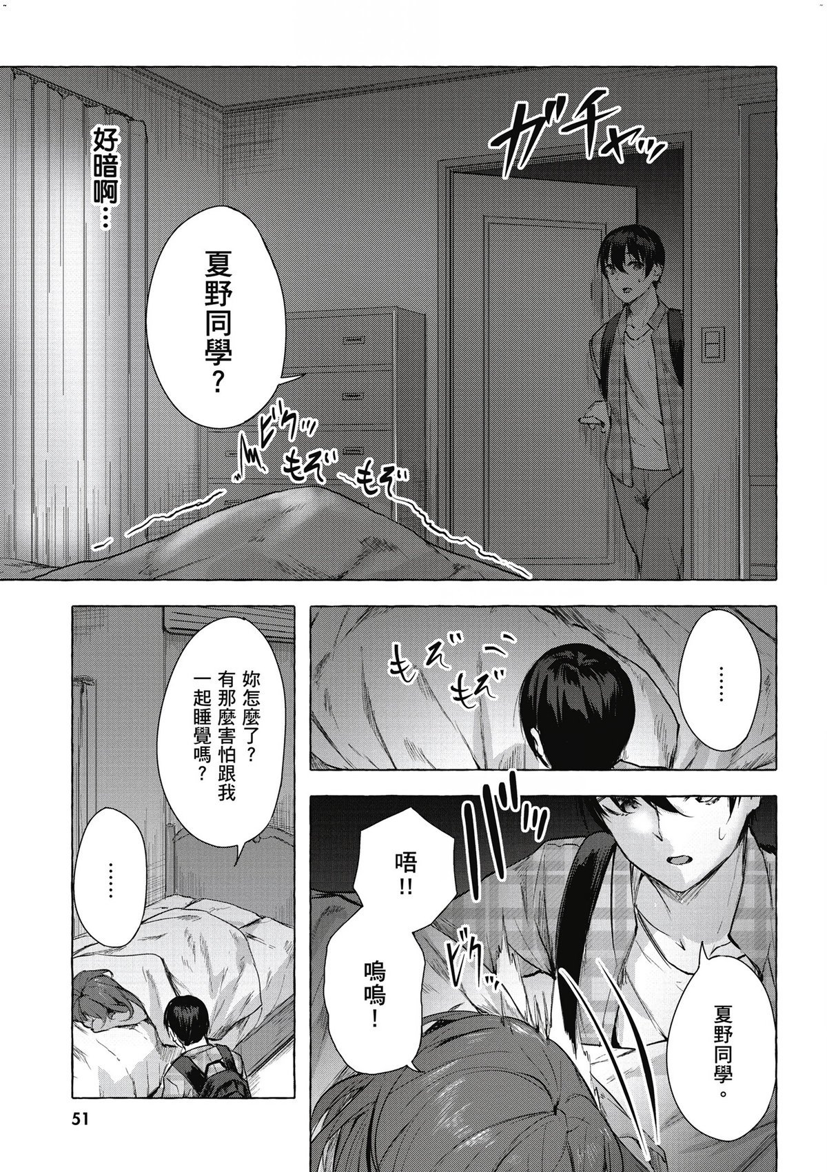 風的工房053
