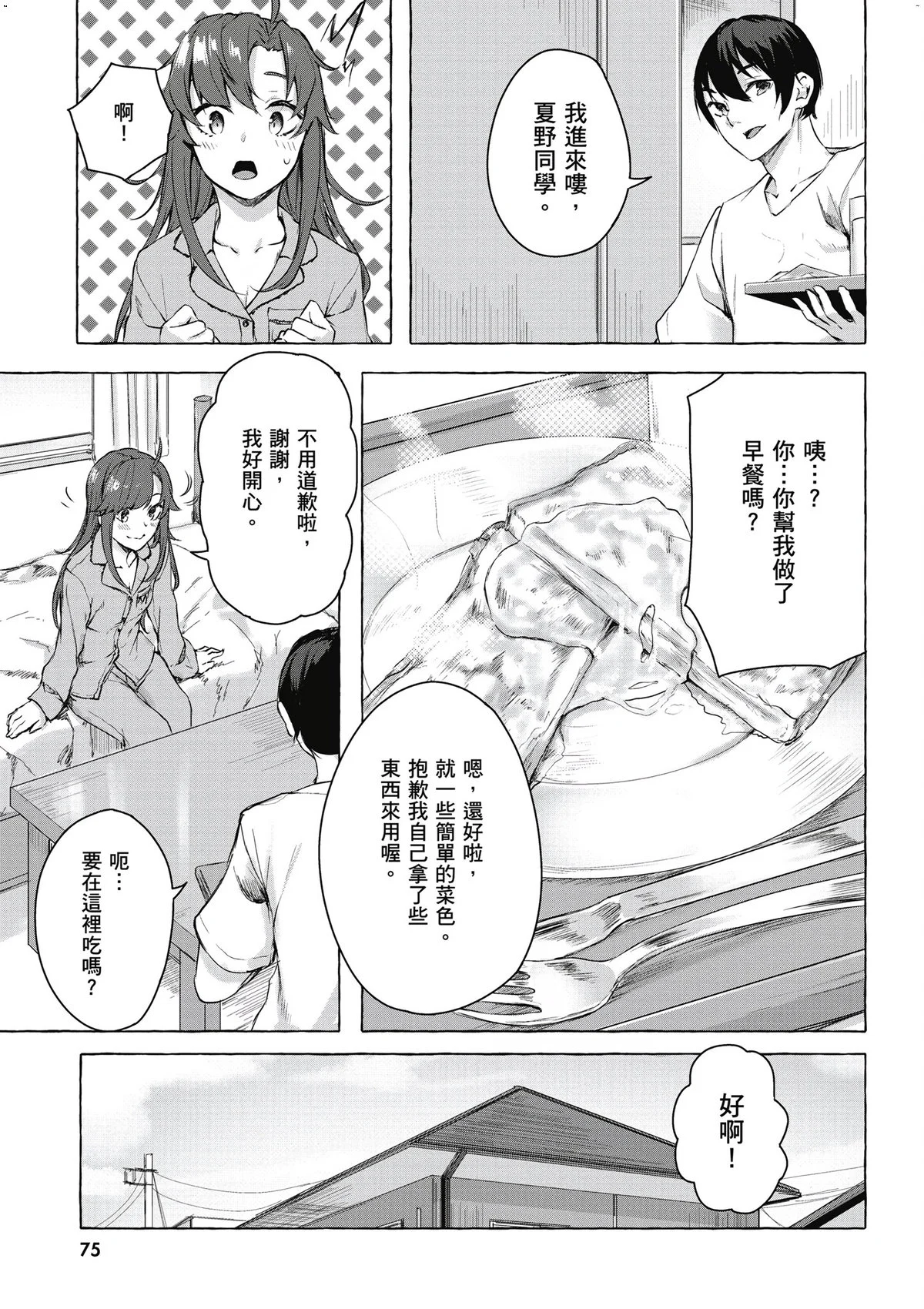 風的工房077