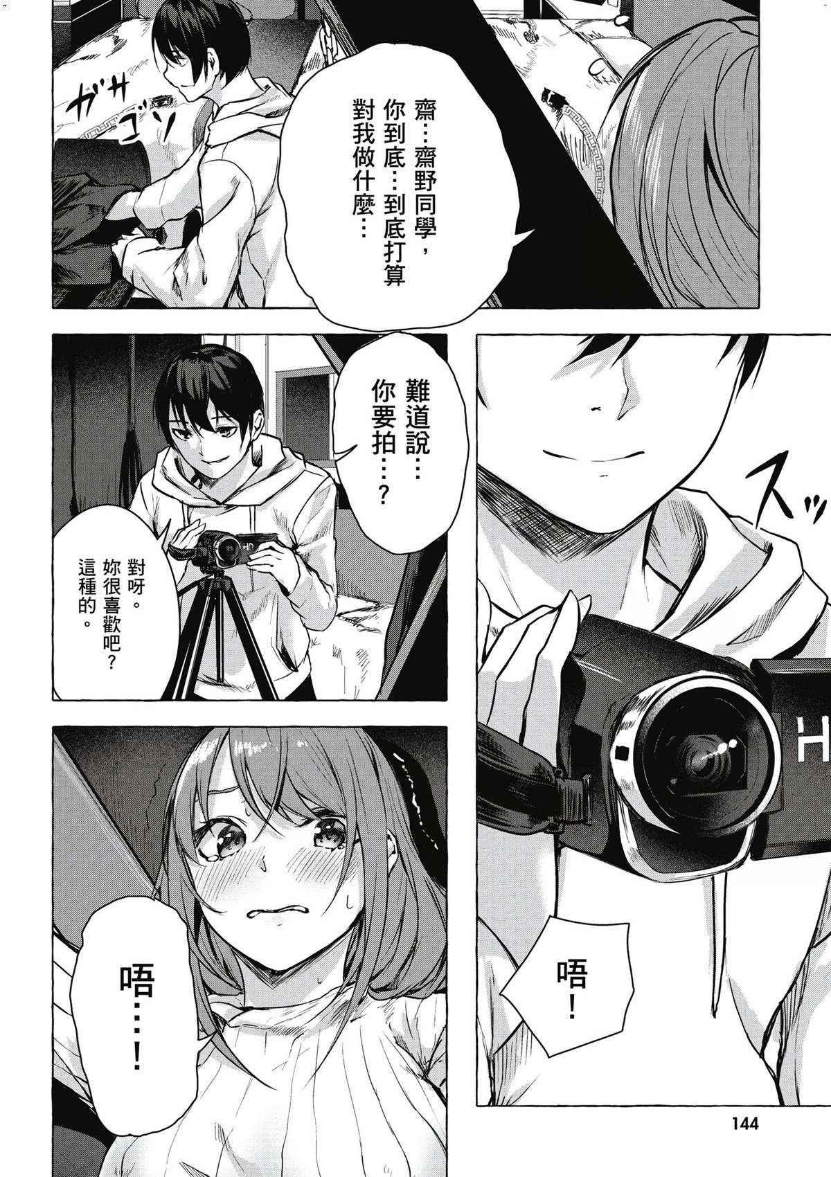 風的工房146