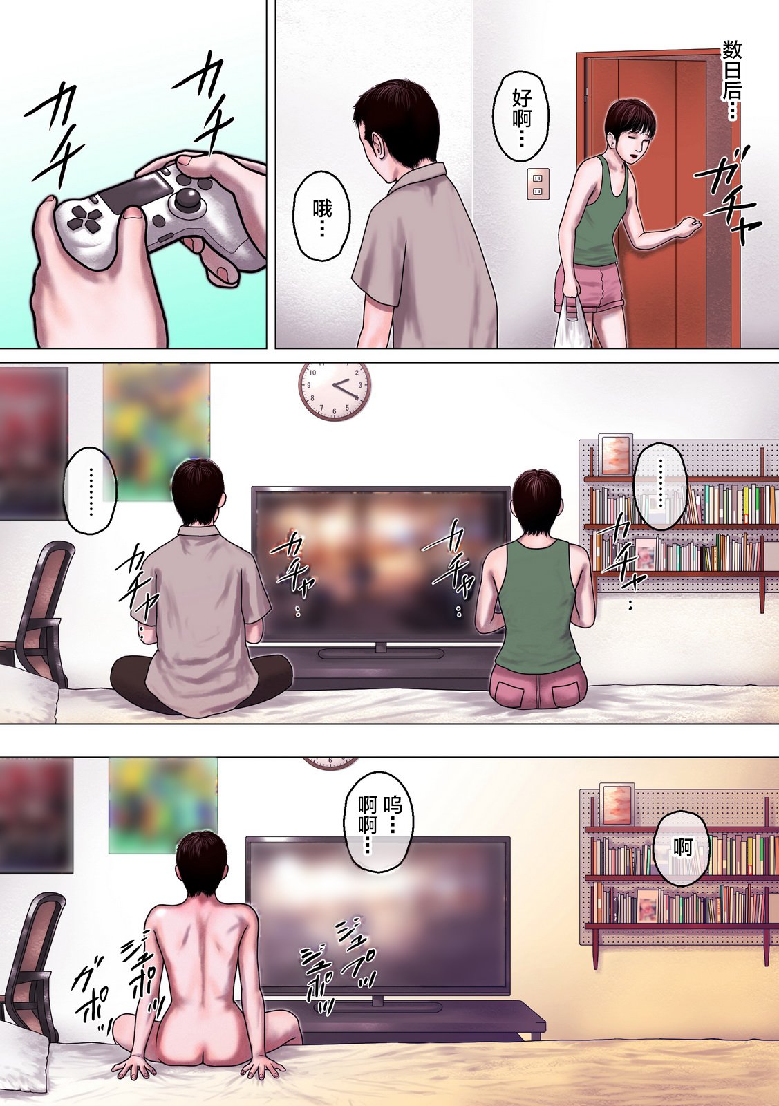 eFUCN_019