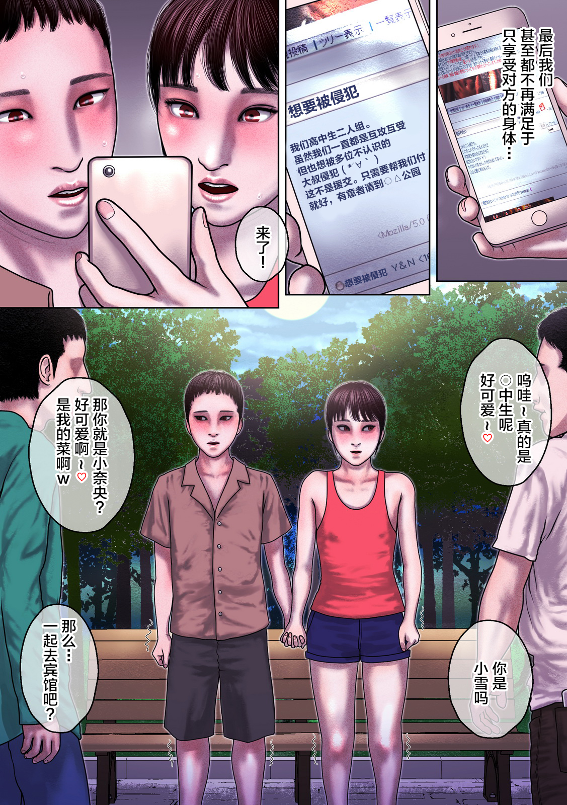 eFUCN_045