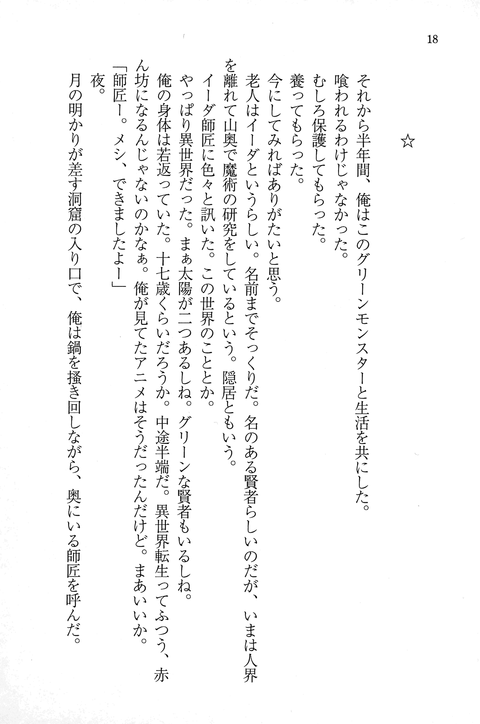 018