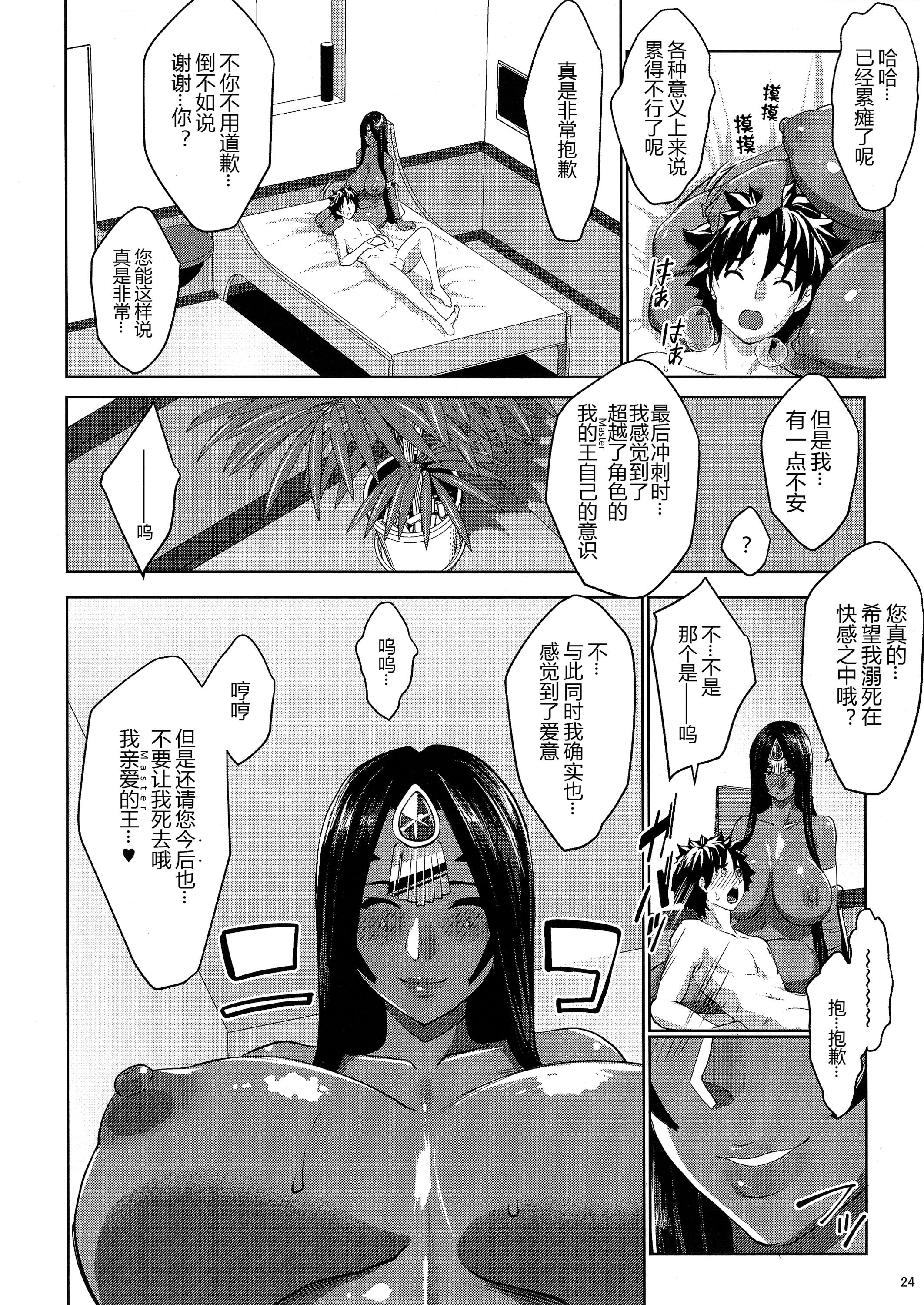 23