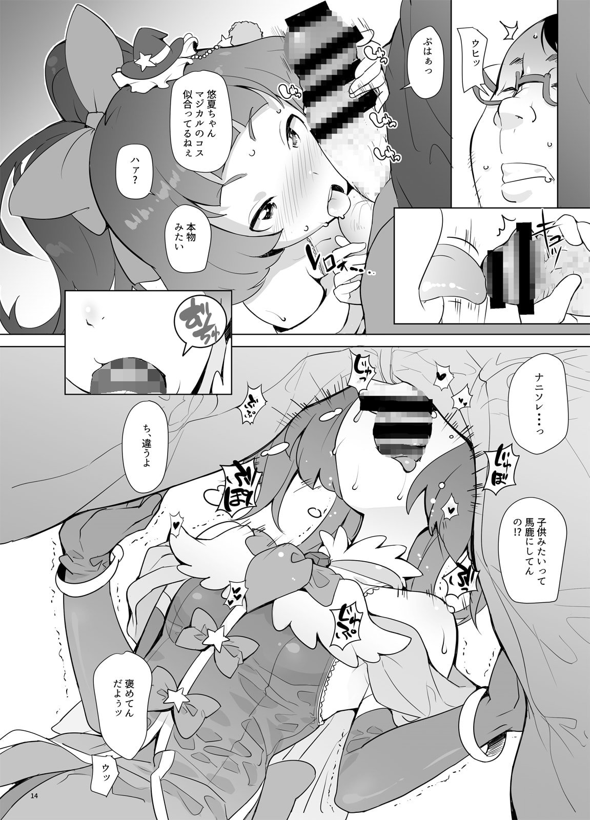 13