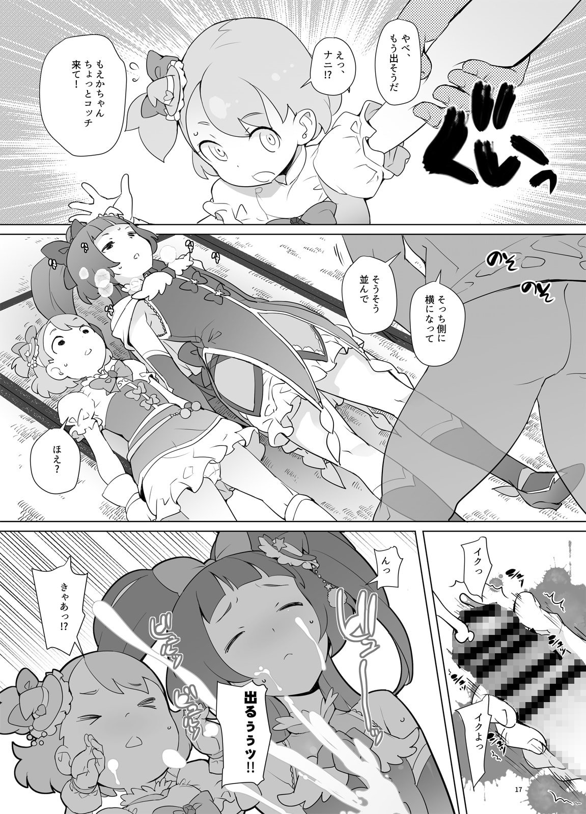 16