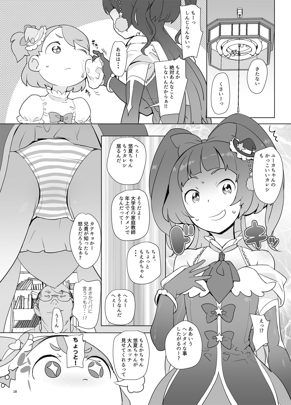 17