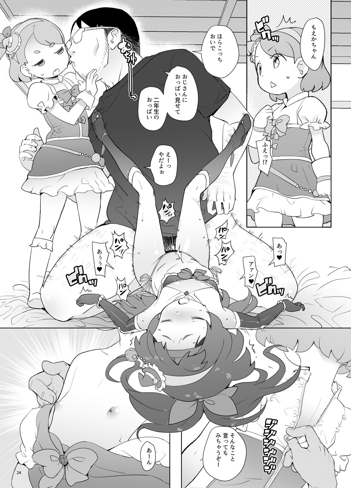 23