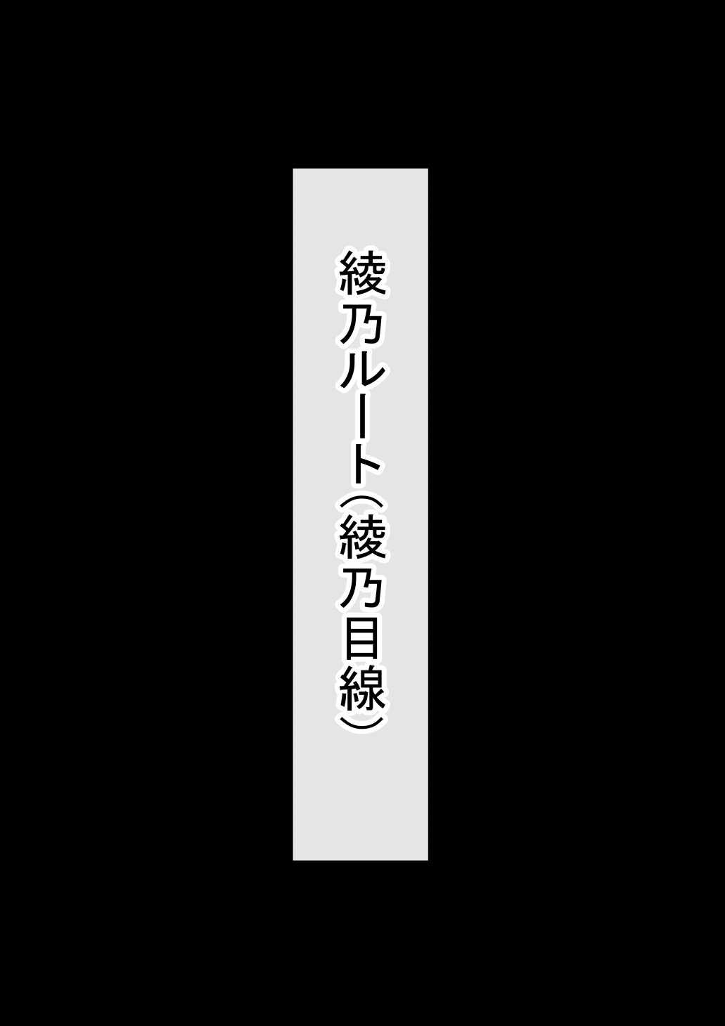 本編_012