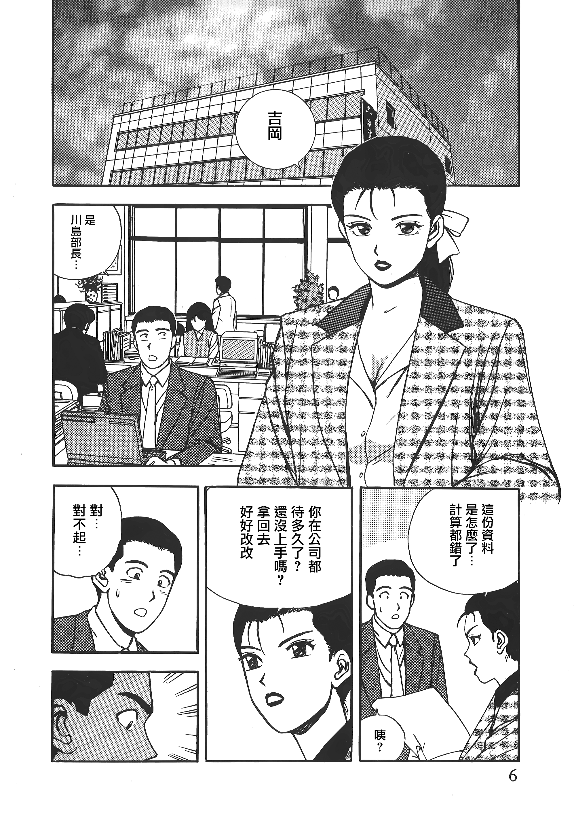 006