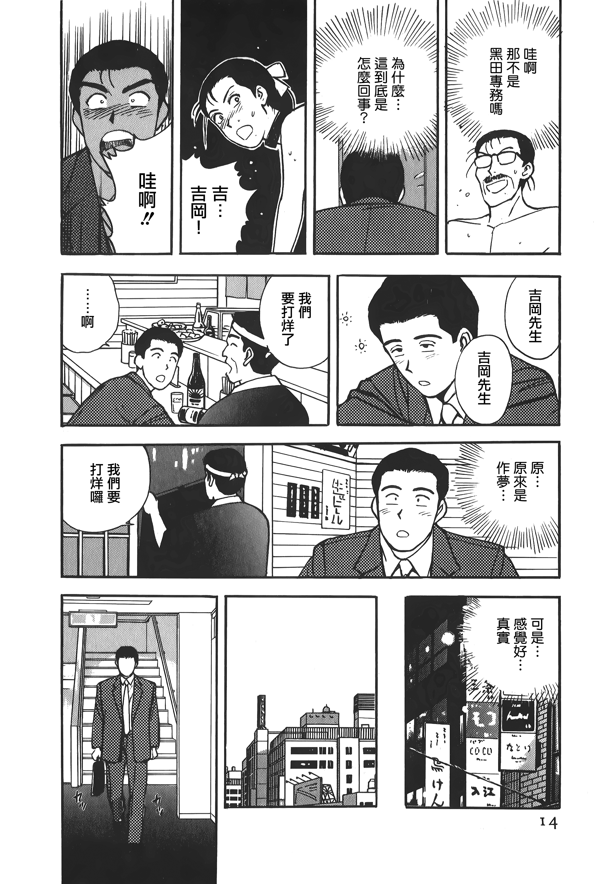 014