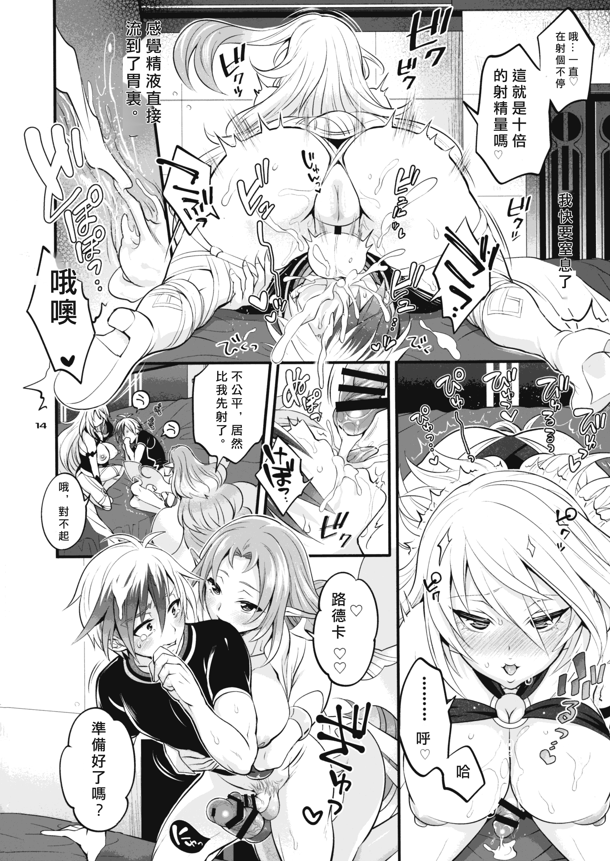14