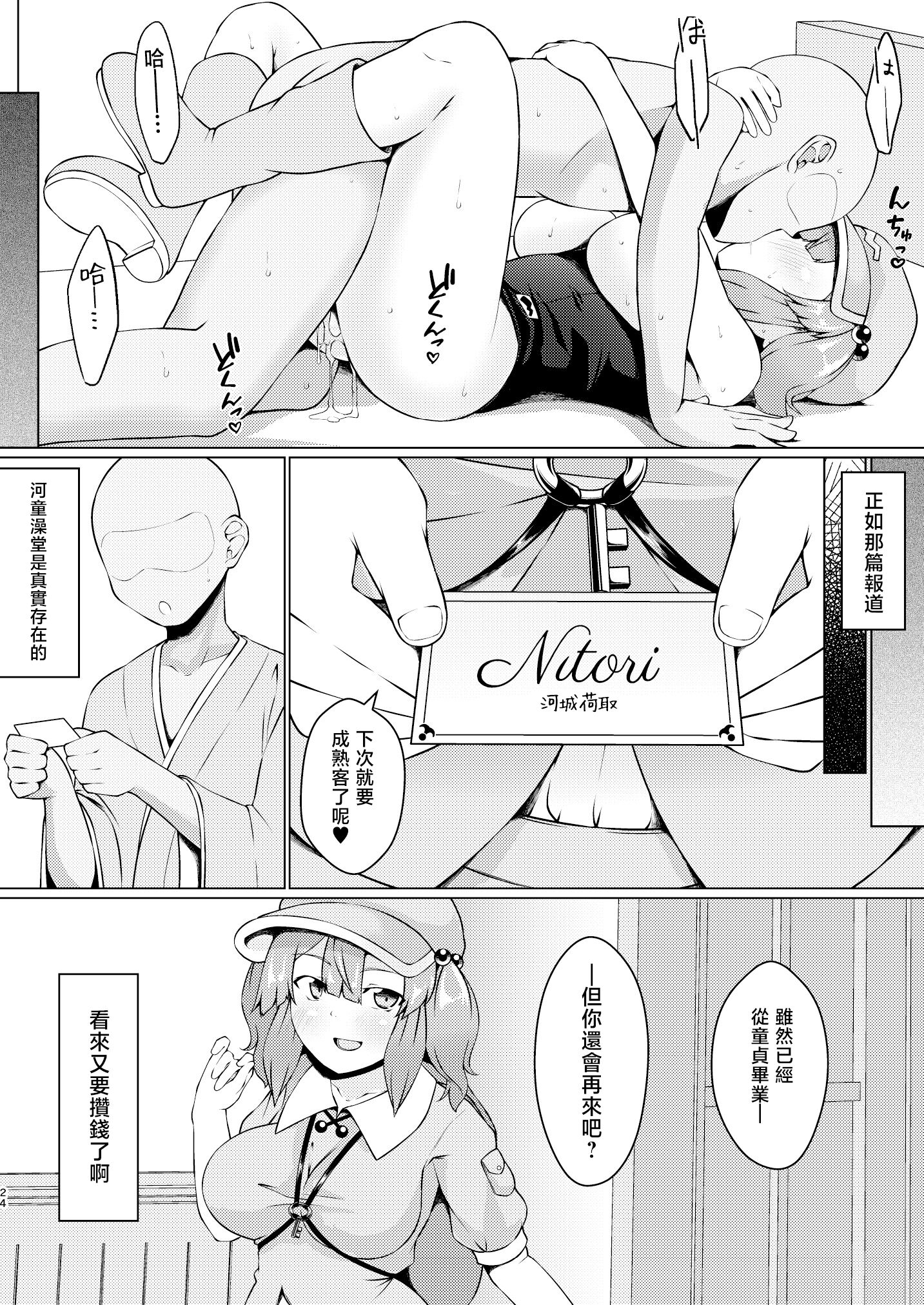 23