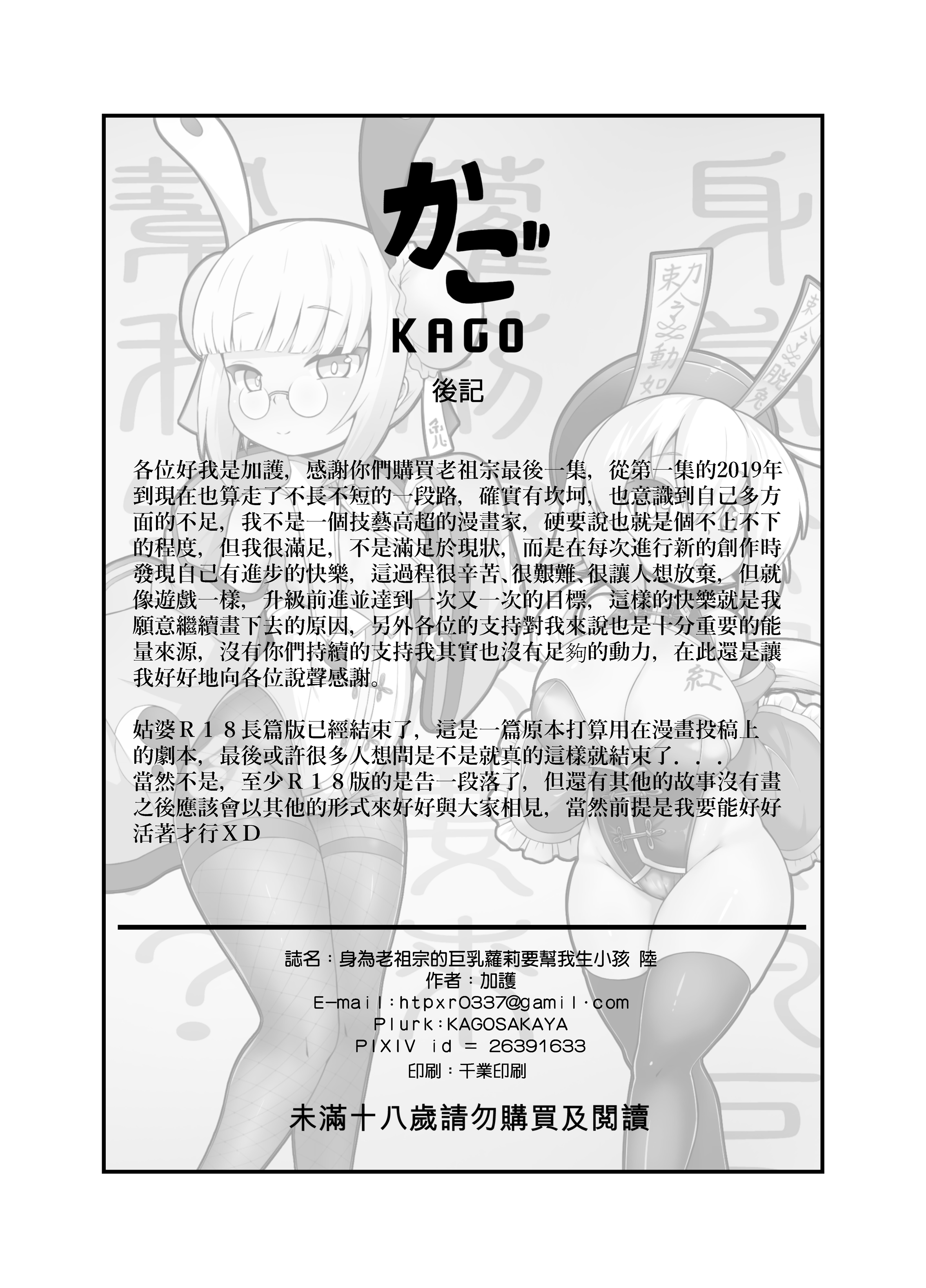 28