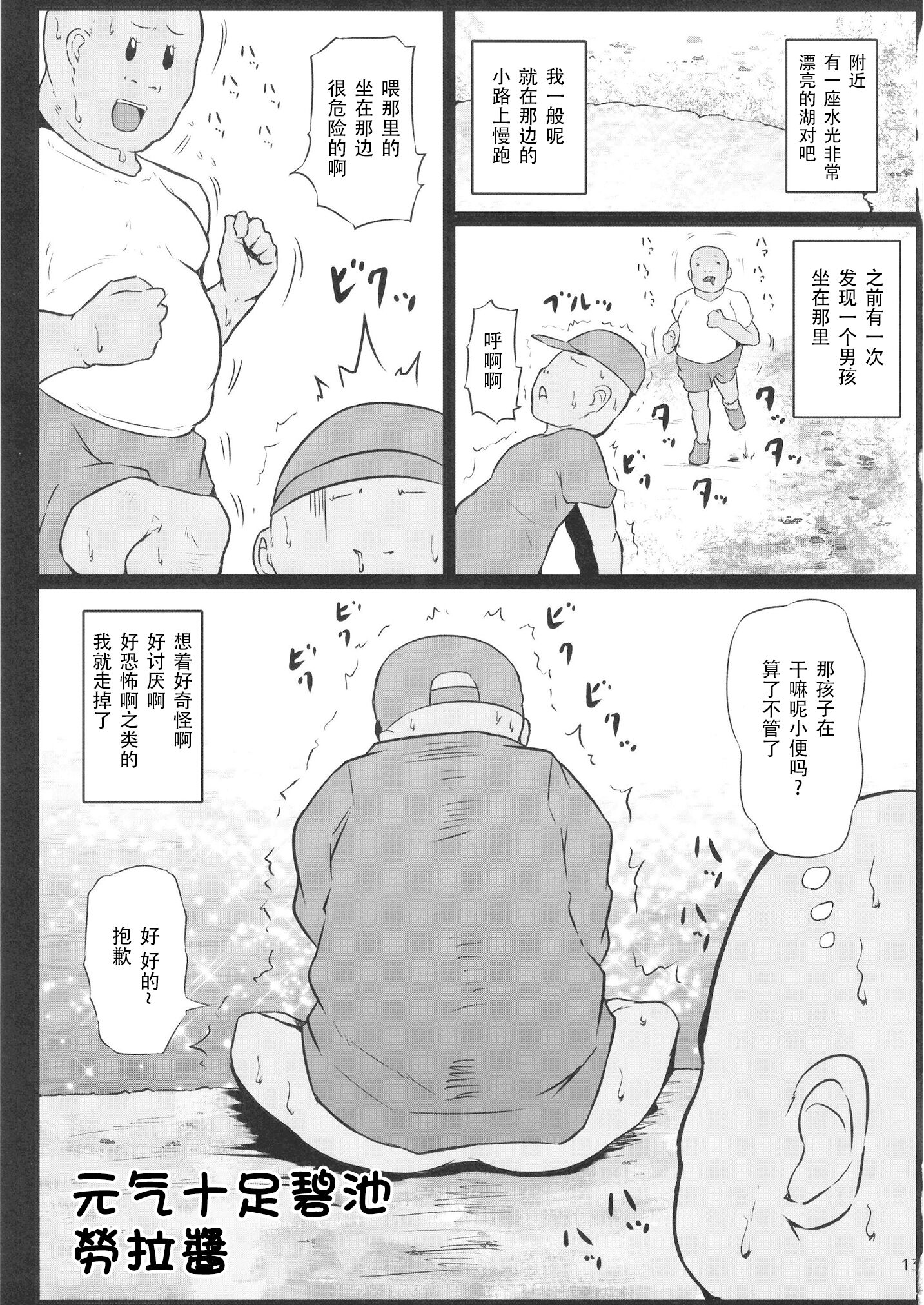 14