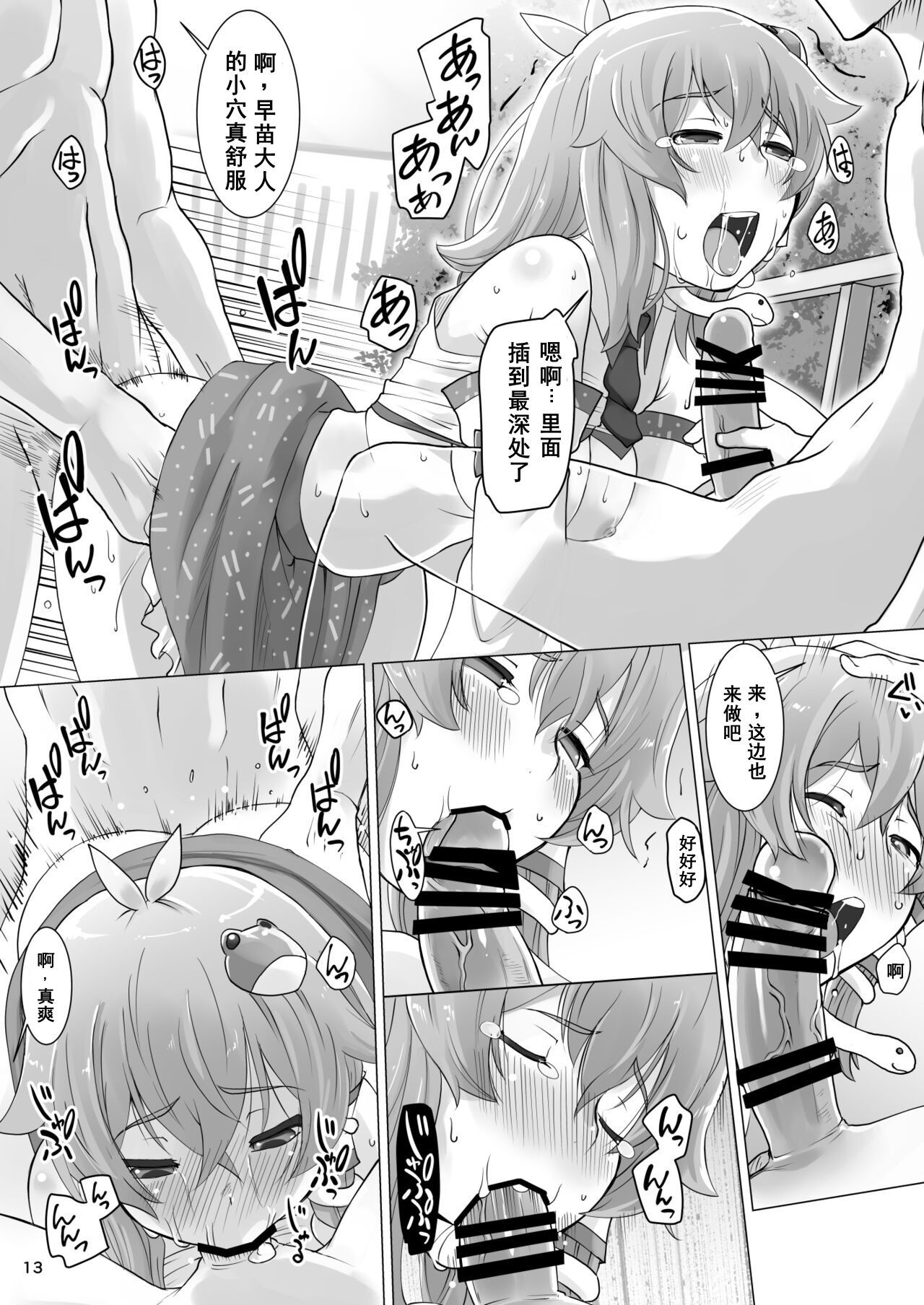 13
