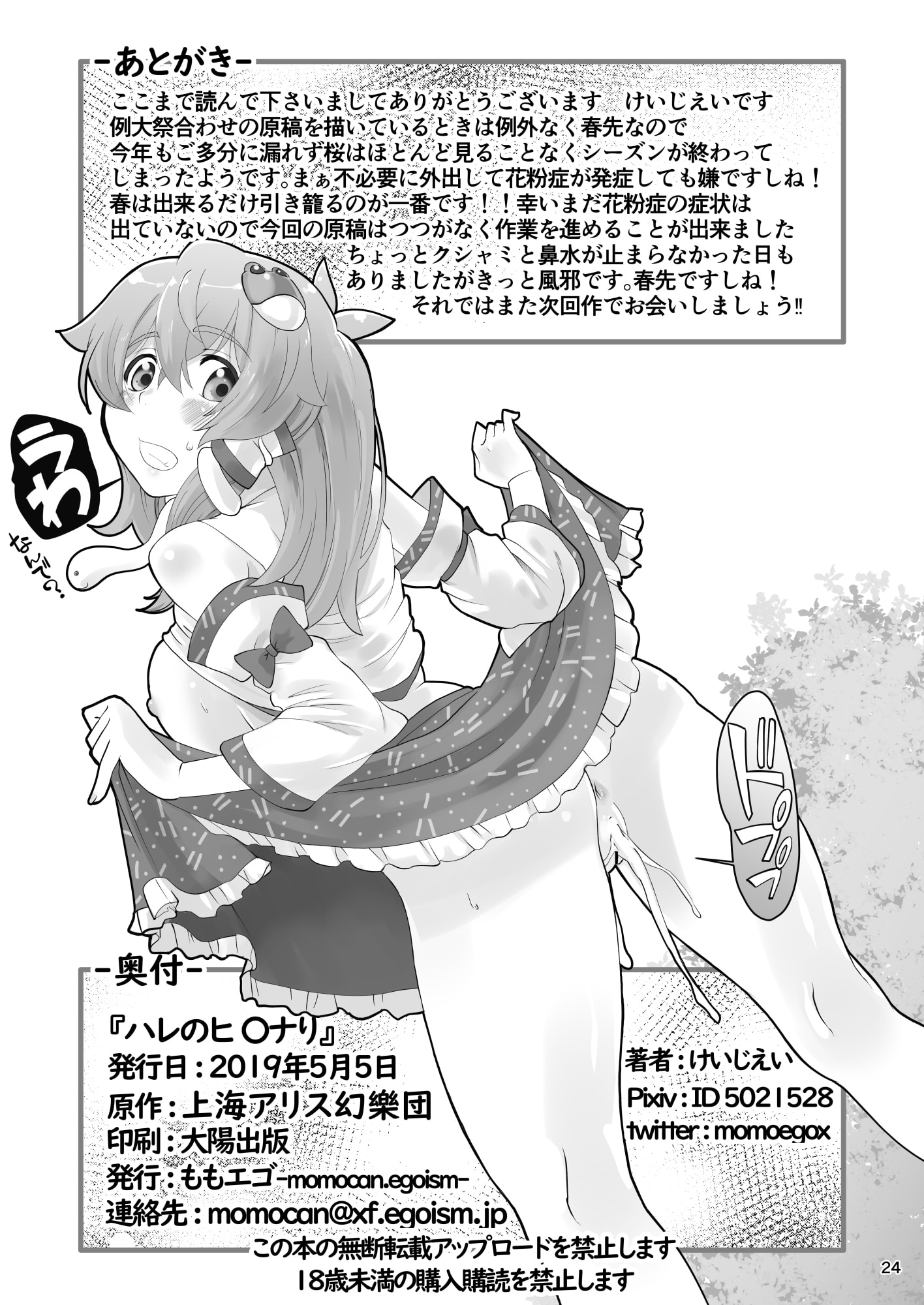 24