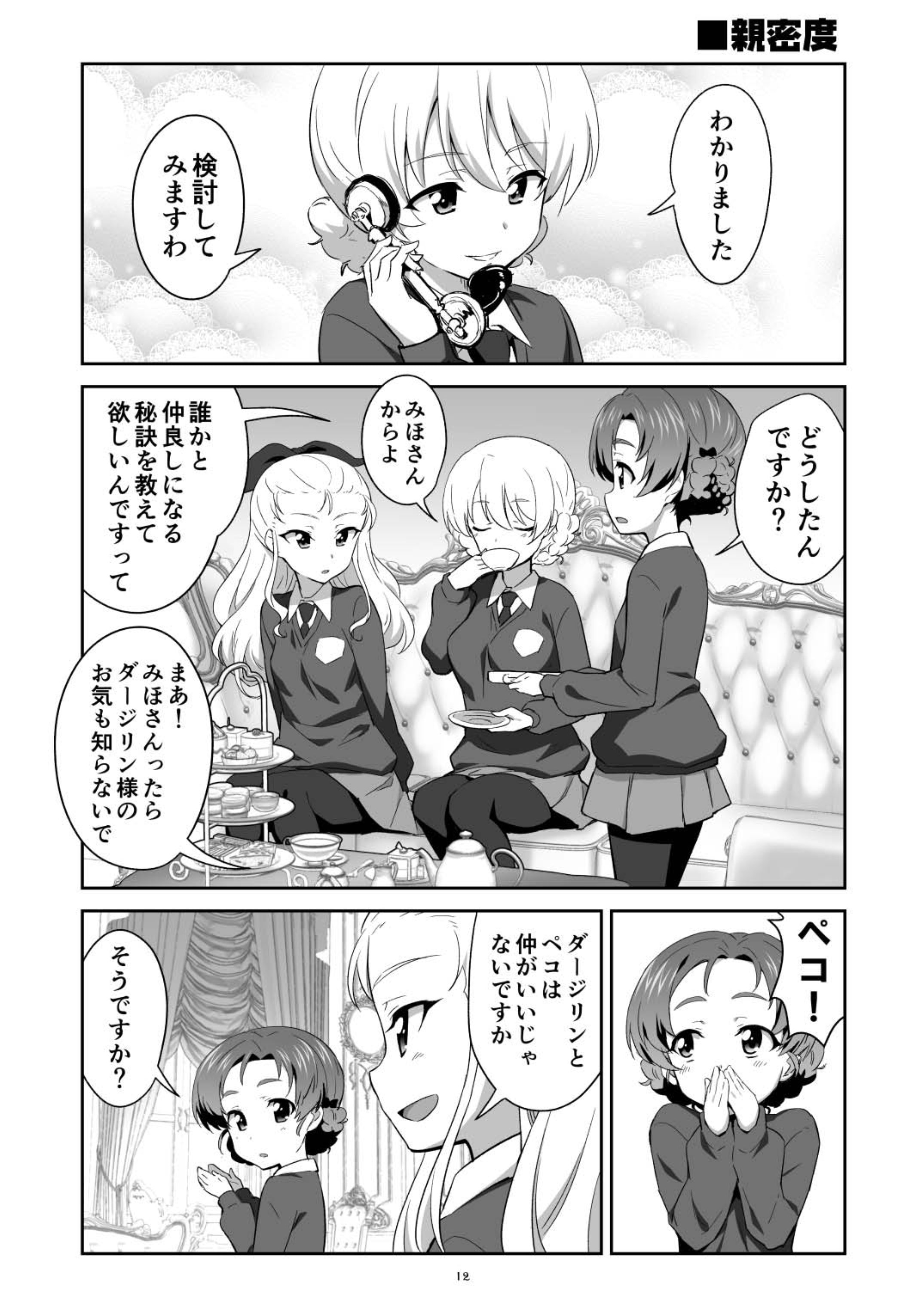 12