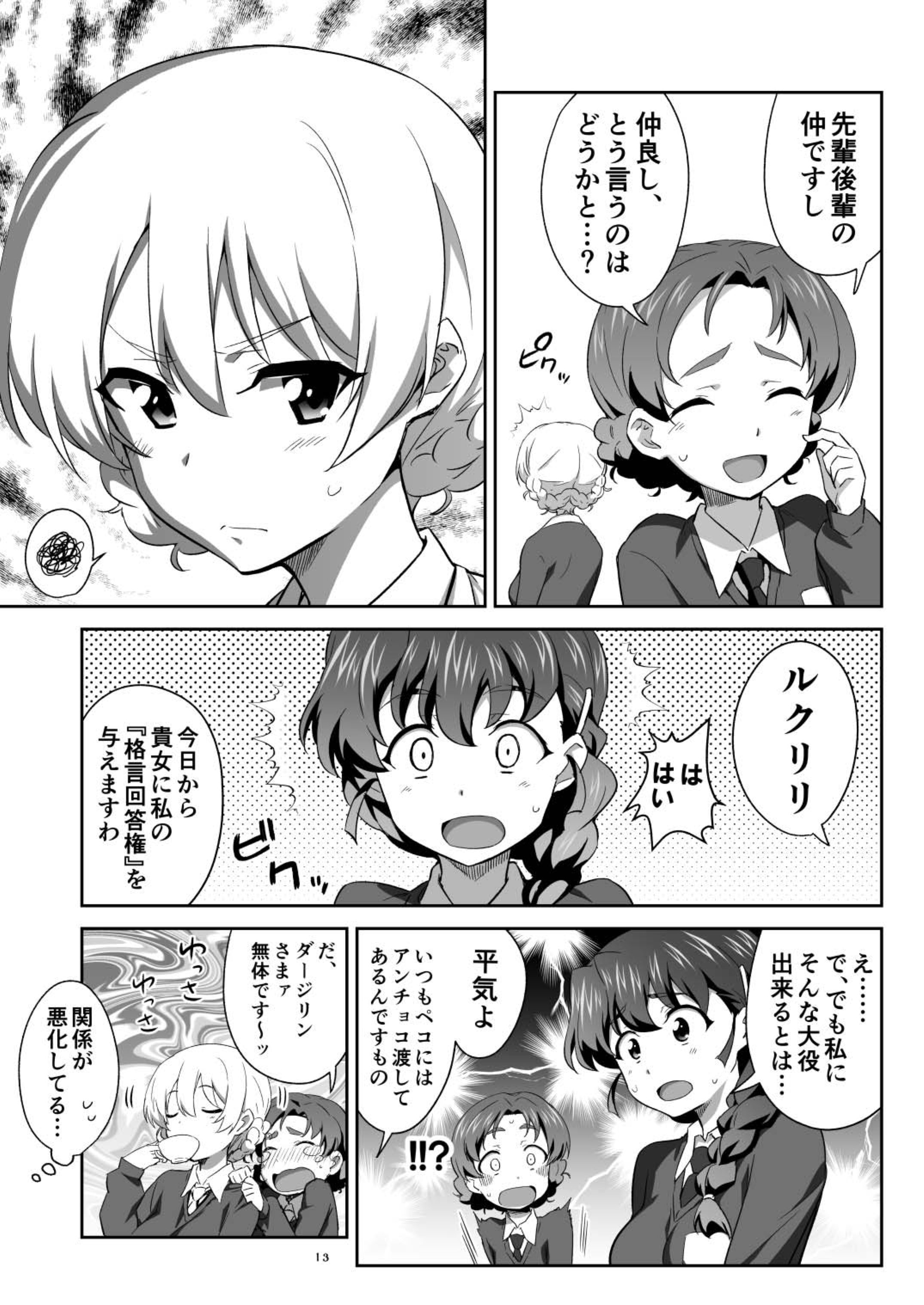 13