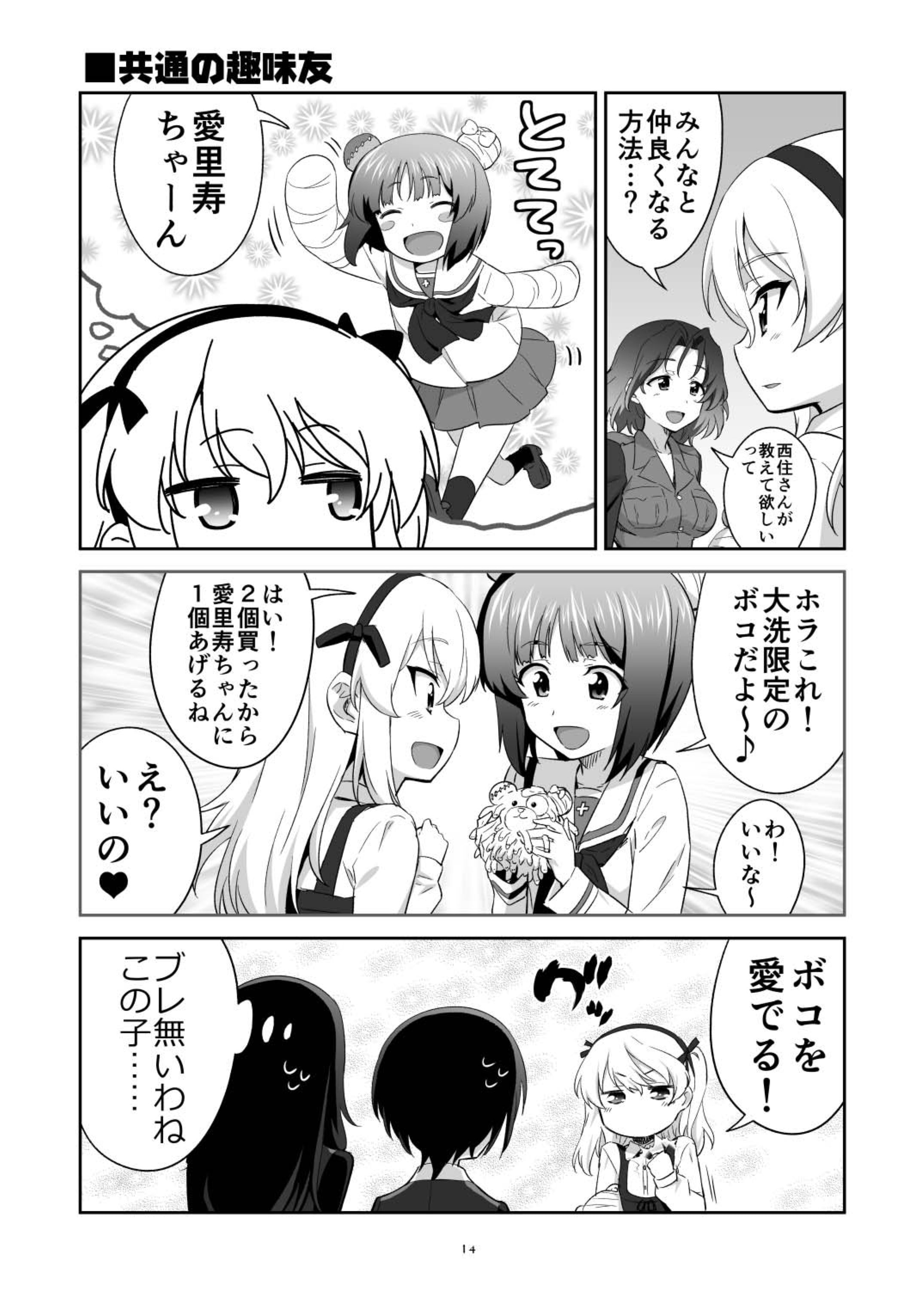14