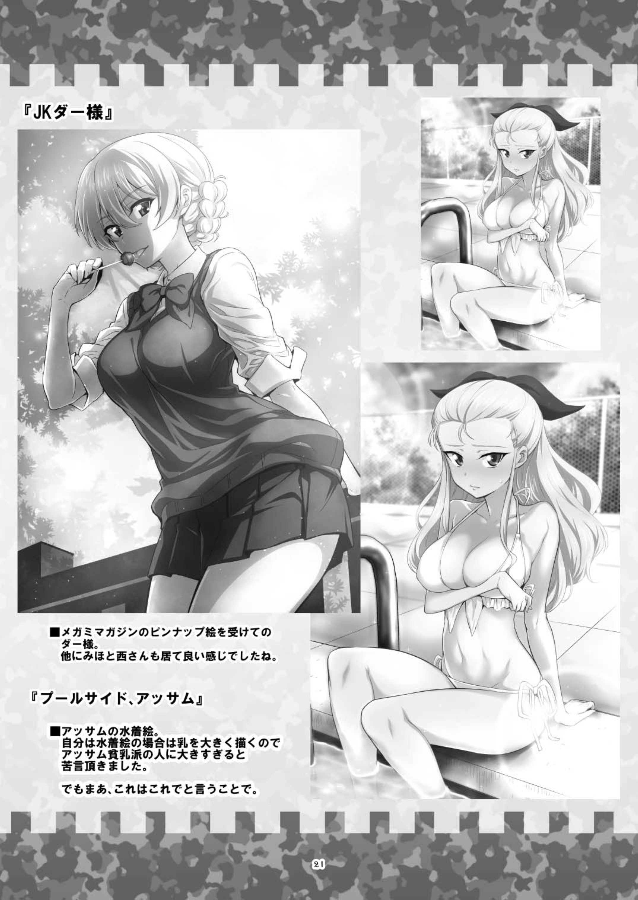 21