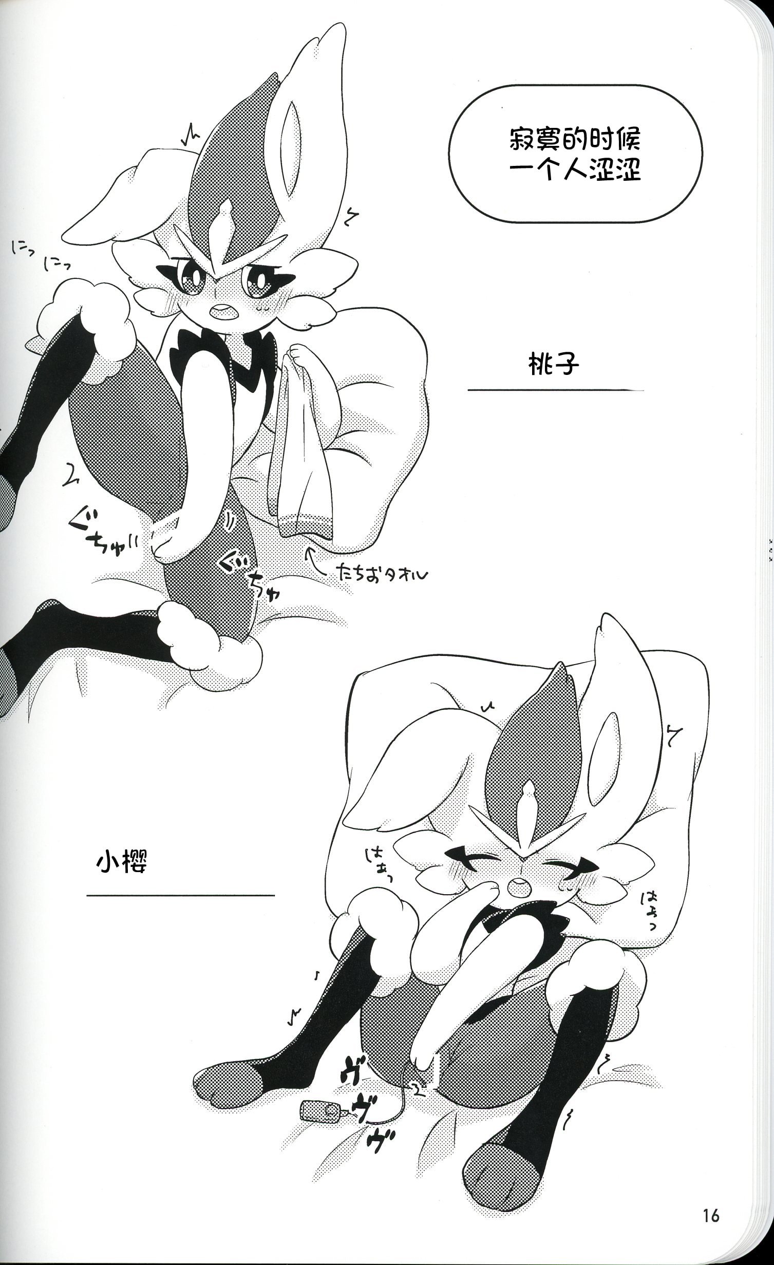 16