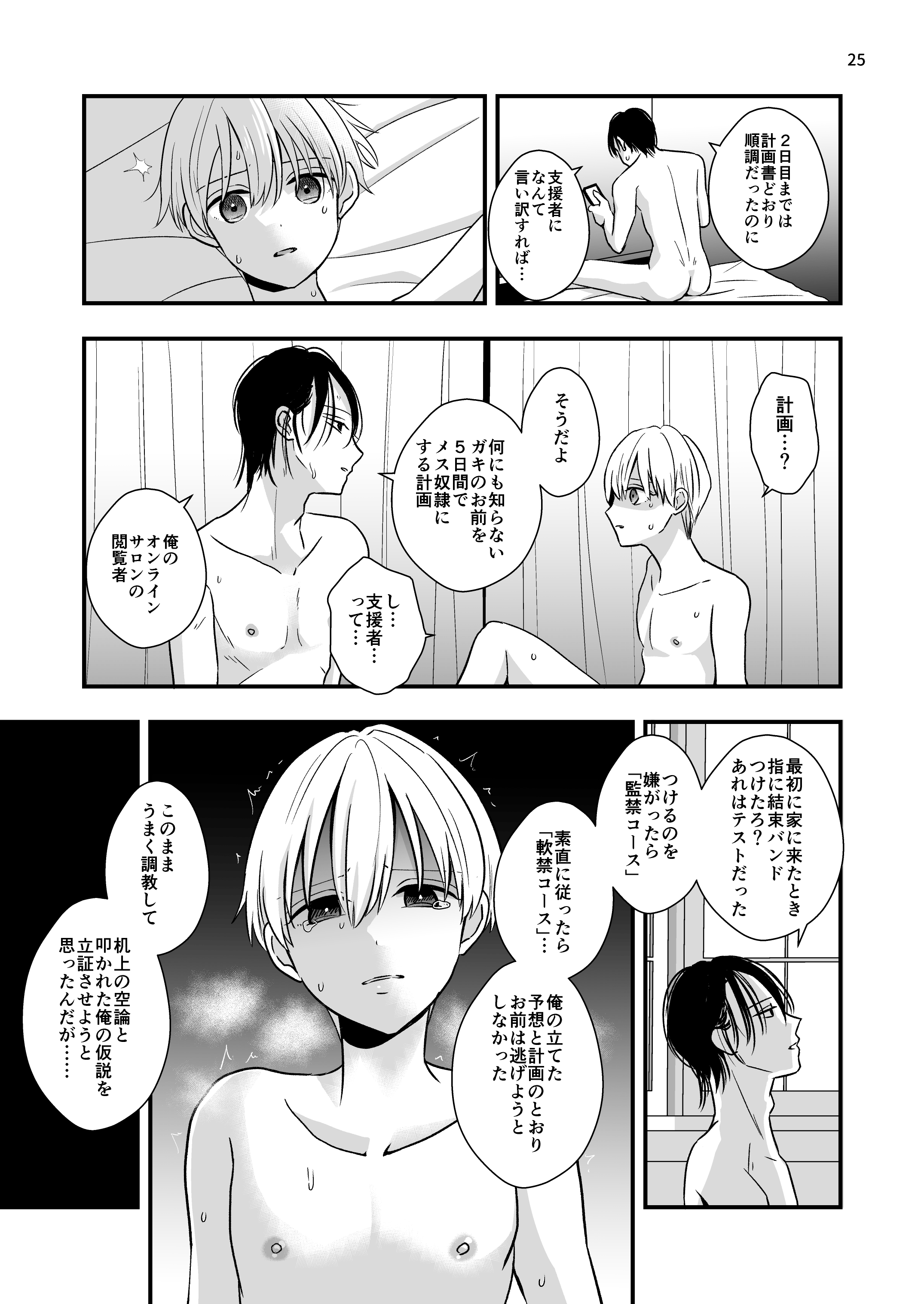 23
