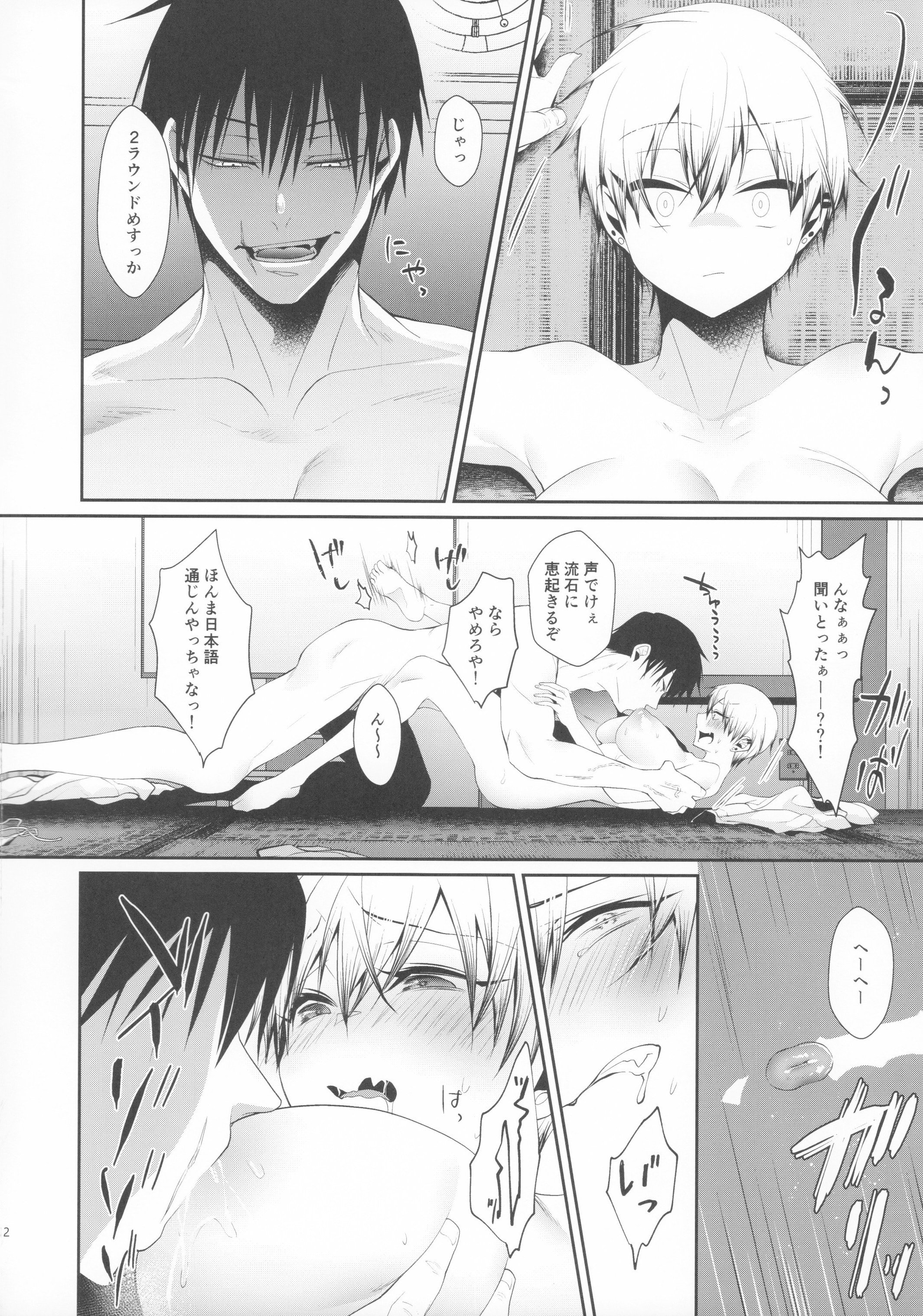 11