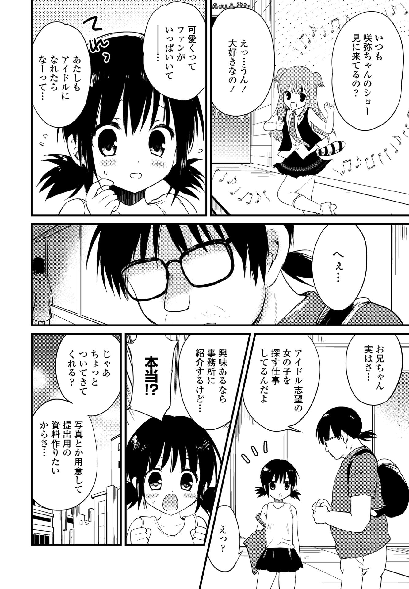 314