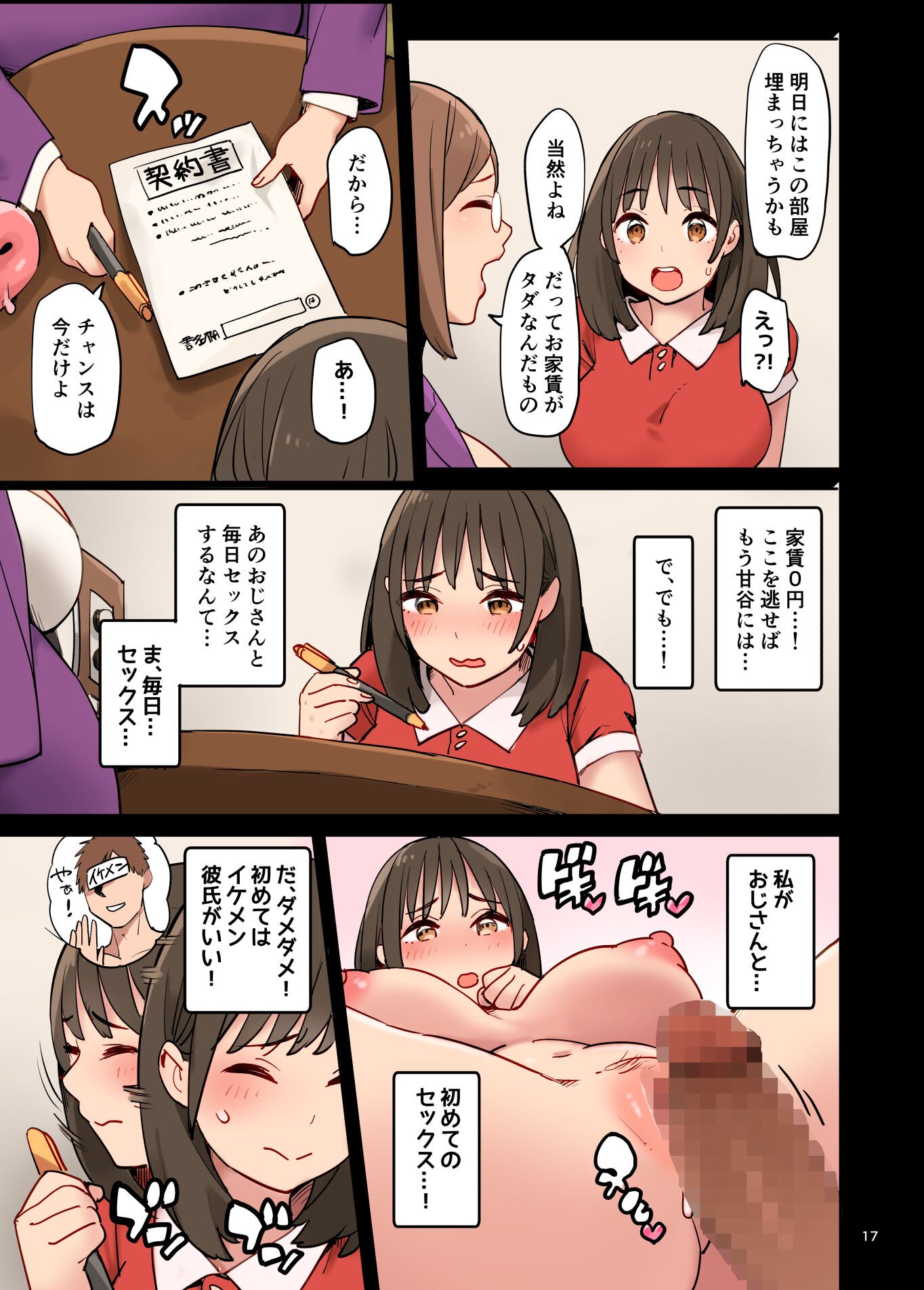 17