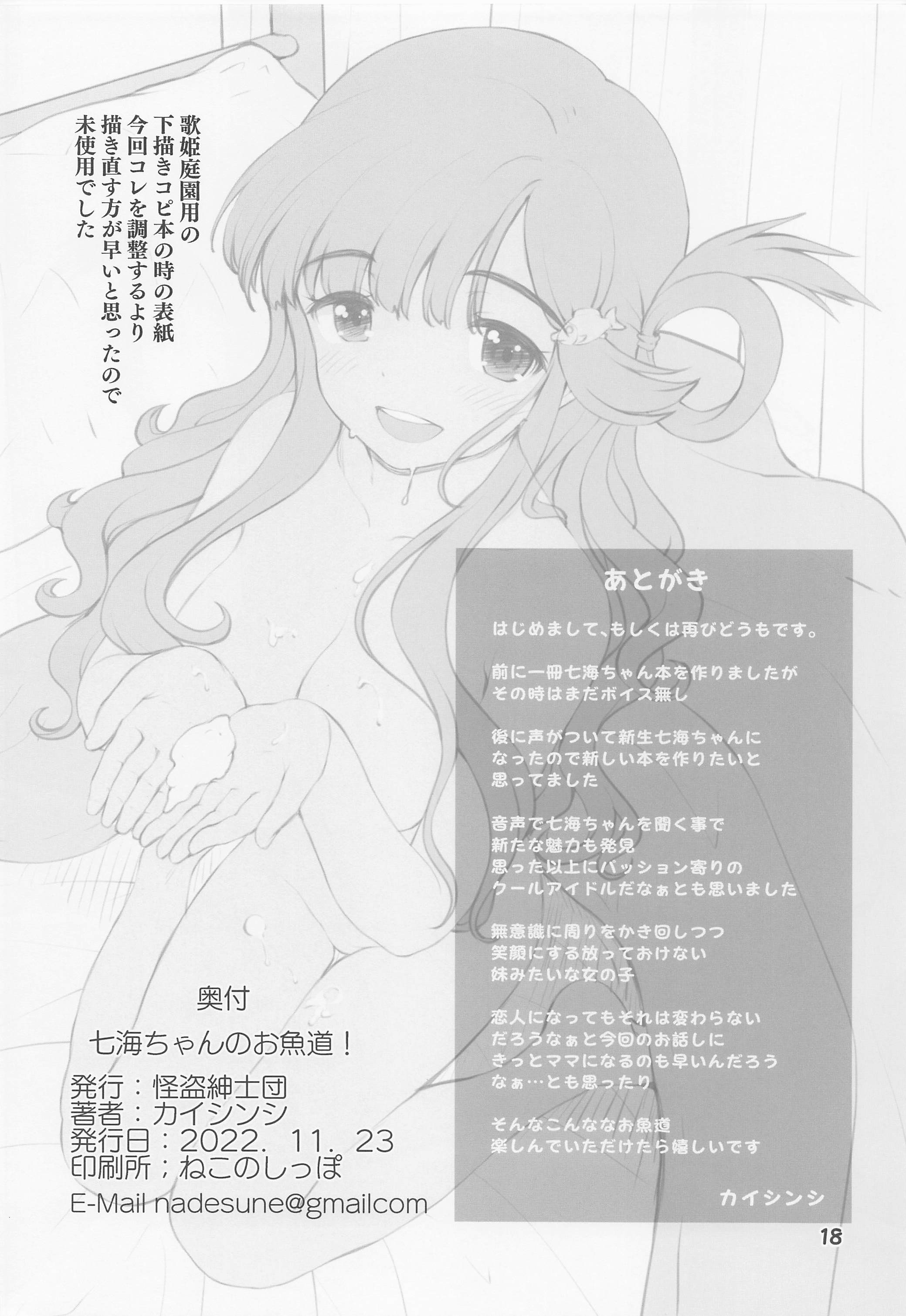17